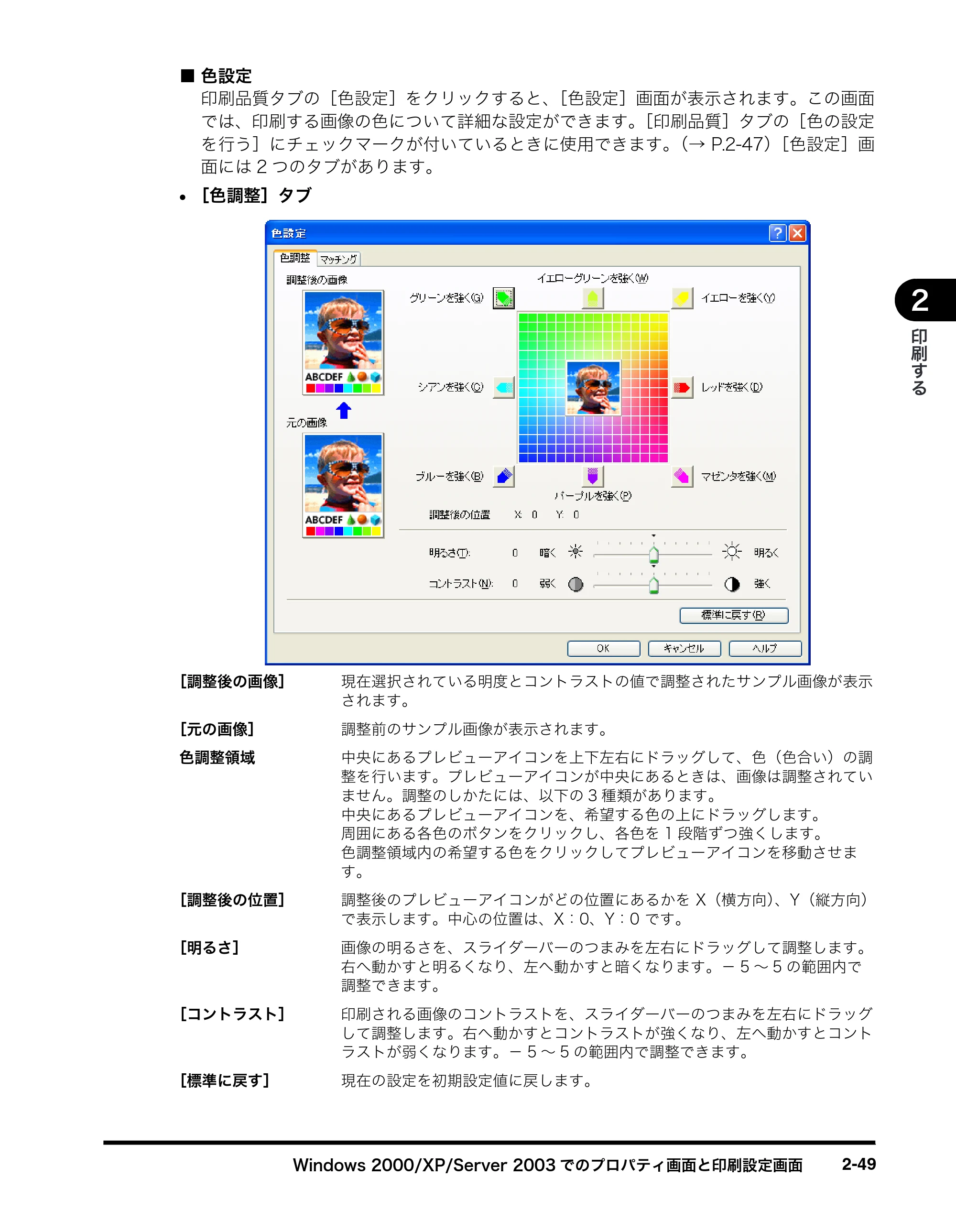 キヤノン MF8180 ソフトウエアガイド （PDF形式／10.12Mバイト） — 原本ページ — 84ページ