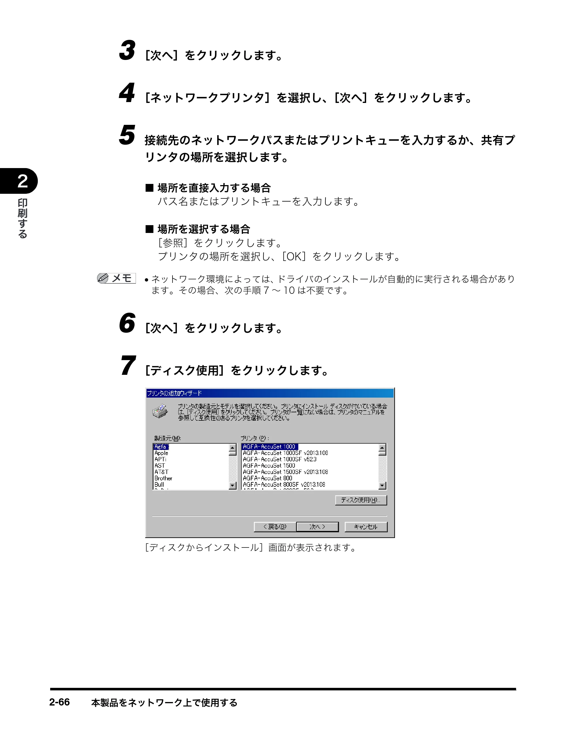 キヤノン MF8180 ソフトウエアガイド （PDF形式／10.12Mバイト） — 原本ページ — 101ページ