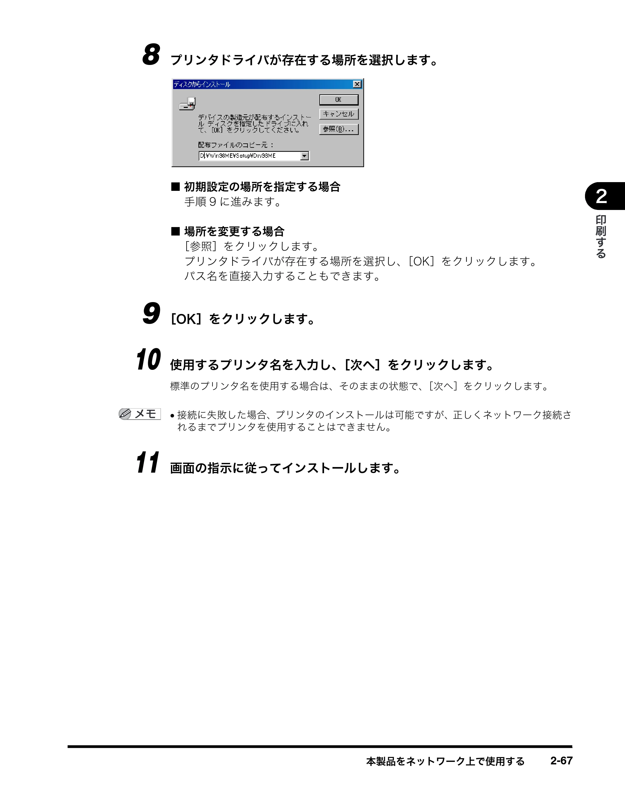 キヤノン MF8180 ソフトウエアガイド （PDF形式／10.12Mバイト） — 原本ページ — 102ページ