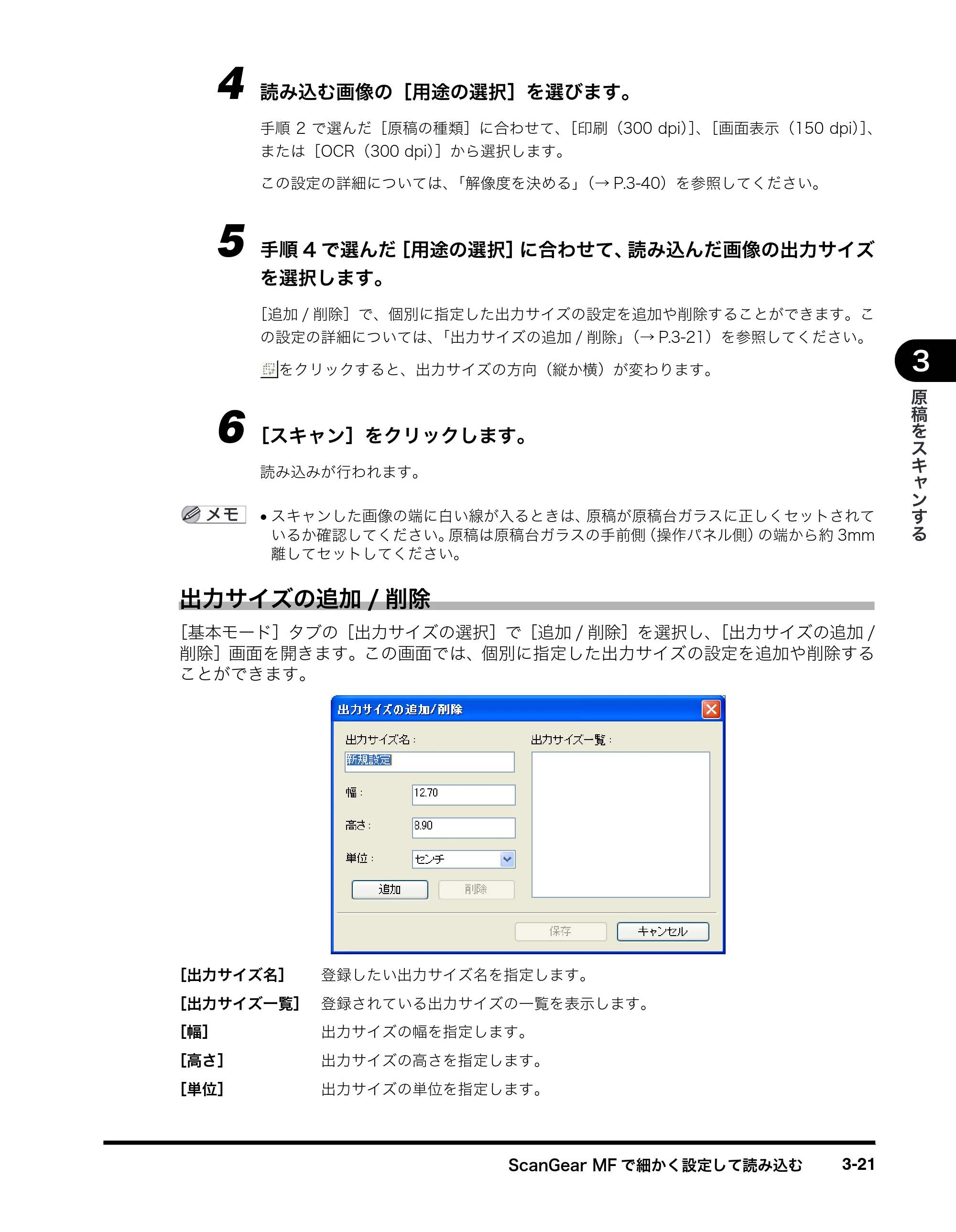 キヤノン MF8180 ソフトウエアガイド （PDF形式／10.12Mバイト） — 原本ページ — 124ページ