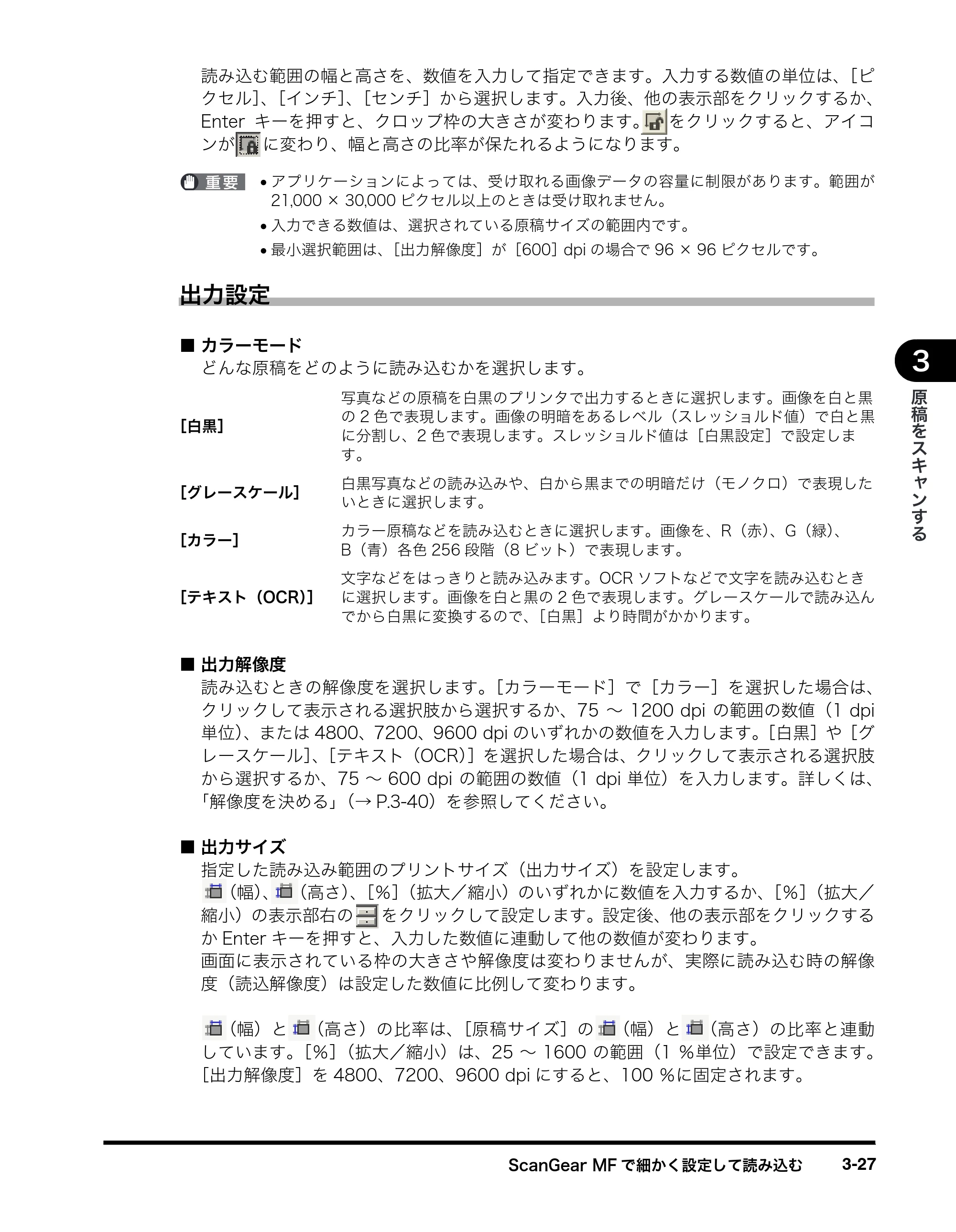 キヤノン MF8180 ソフトウエアガイド （PDF形式／10.12Mバイト） — 原本ページ — 130ページ
