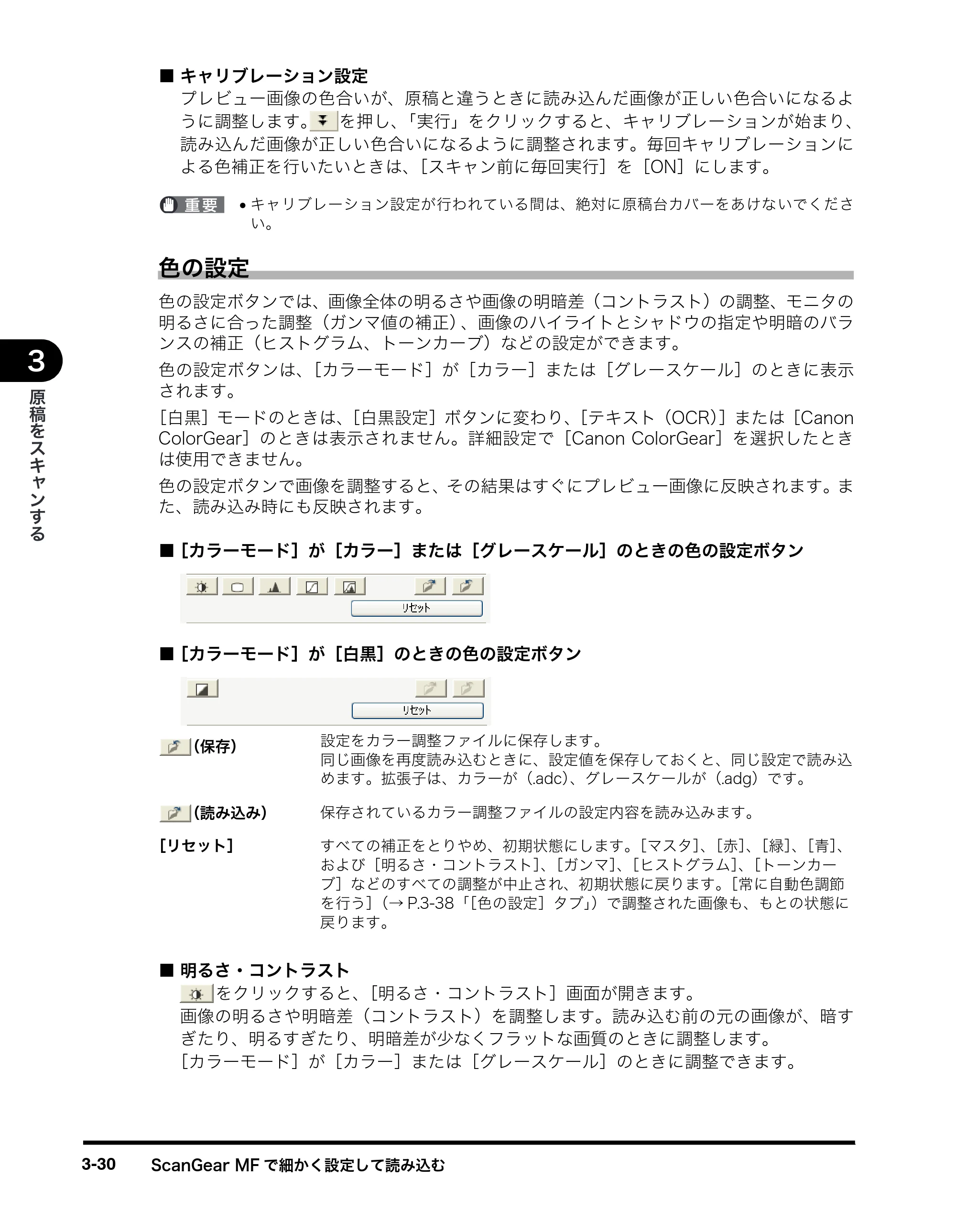キヤノン MF8180 ソフトウエアガイド （PDF形式／10.12Mバイト） — 原本ページ — 133ページ