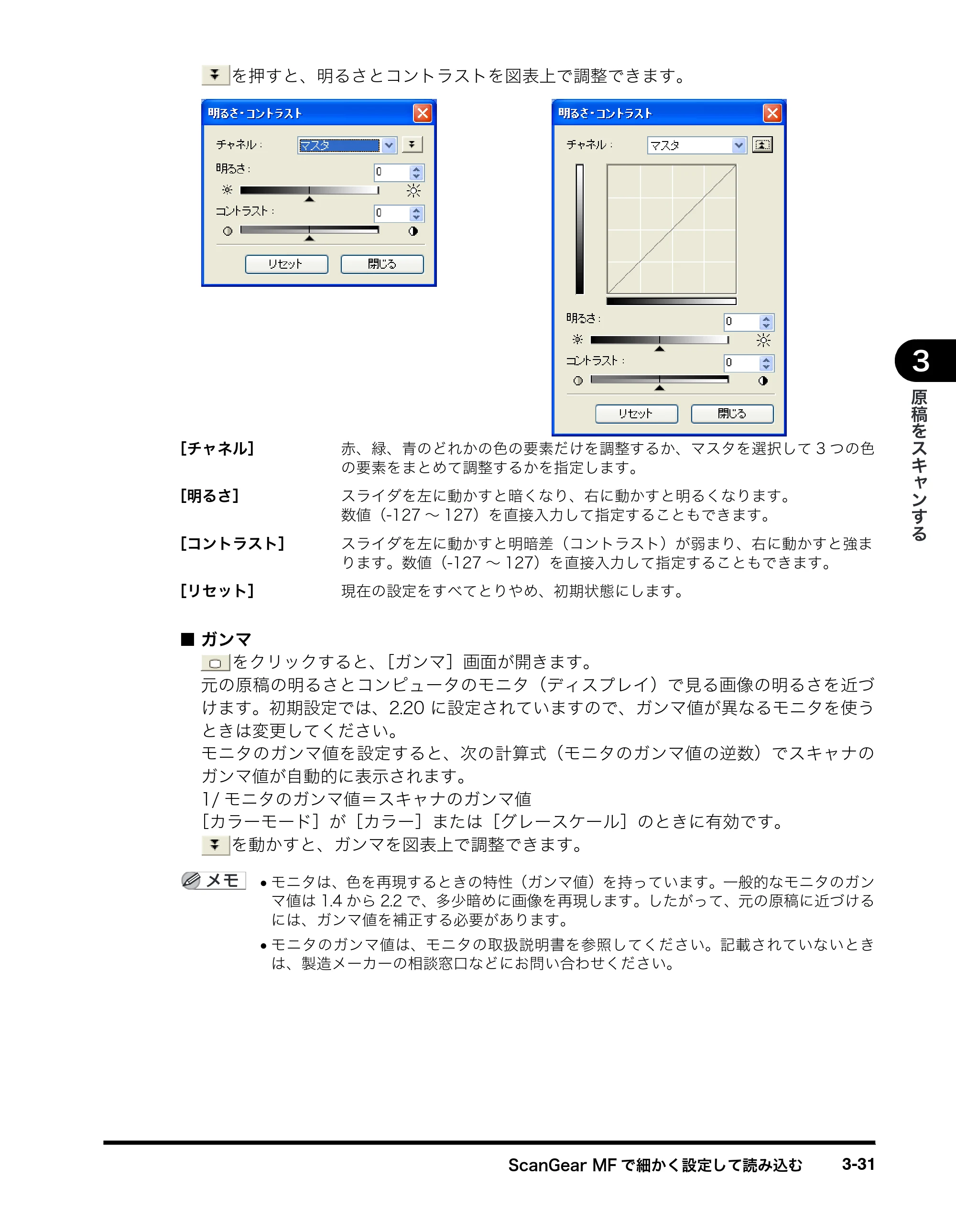 キヤノン MF8180 ソフトウエアガイド （PDF形式／10.12Mバイト） — 原本ページ — 134ページ