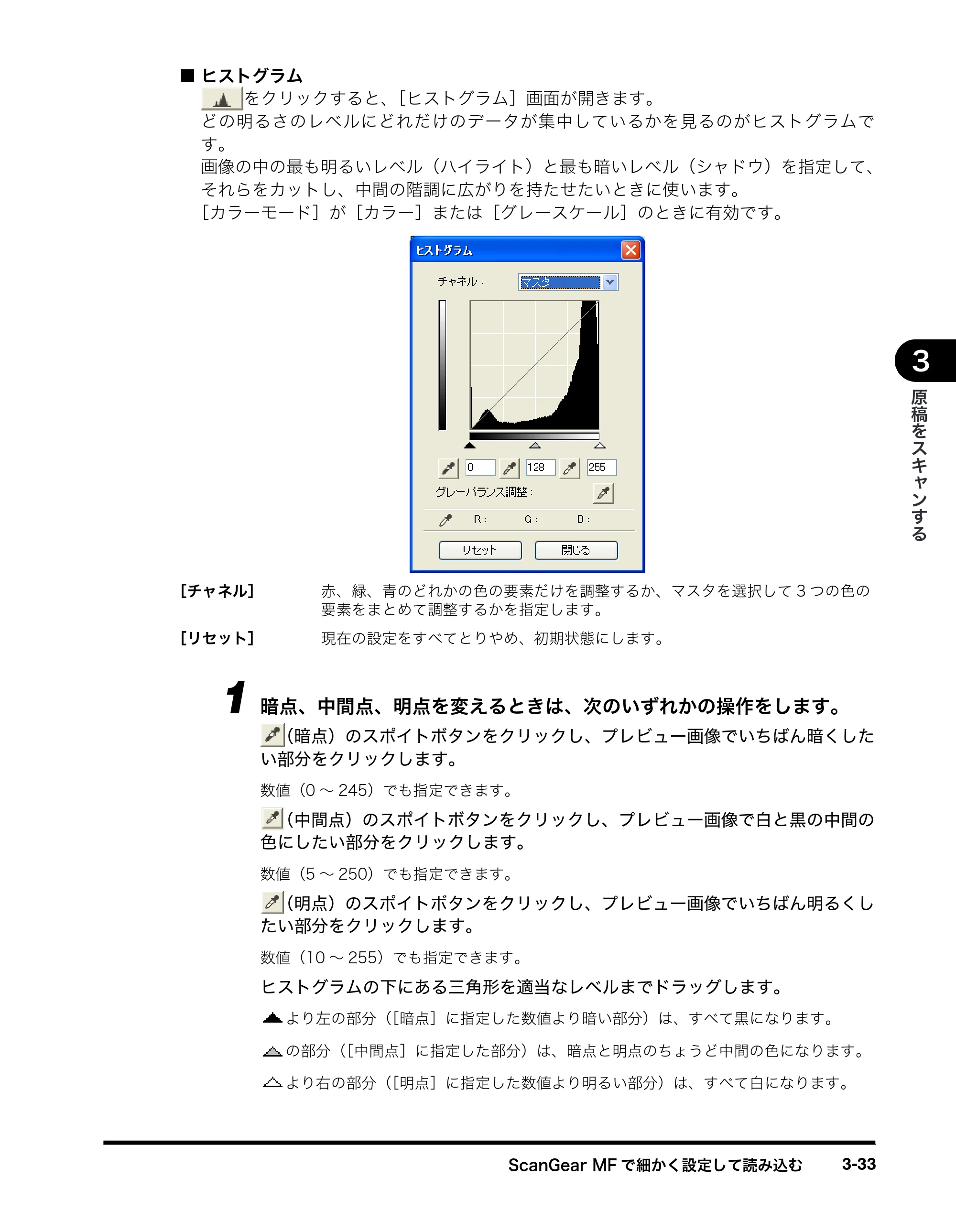 キヤノン MF8180 ソフトウエアガイド （PDF形式／10.12Mバイト） — 原本ページ — 136ページ