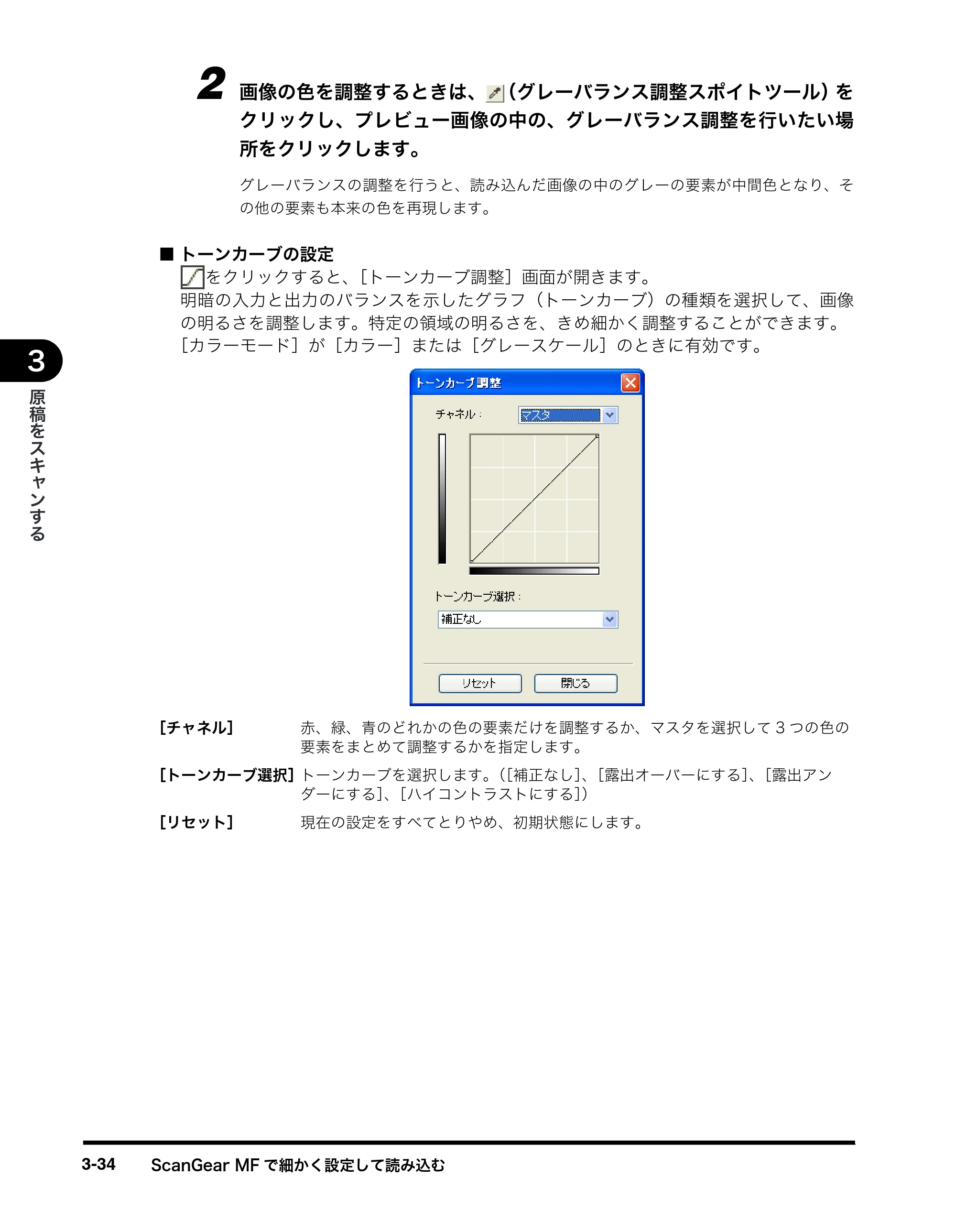 キヤノン MF8180 ソフトウエアガイド （PDF形式／10.12Mバイト） — 原本ページ — 137ページ