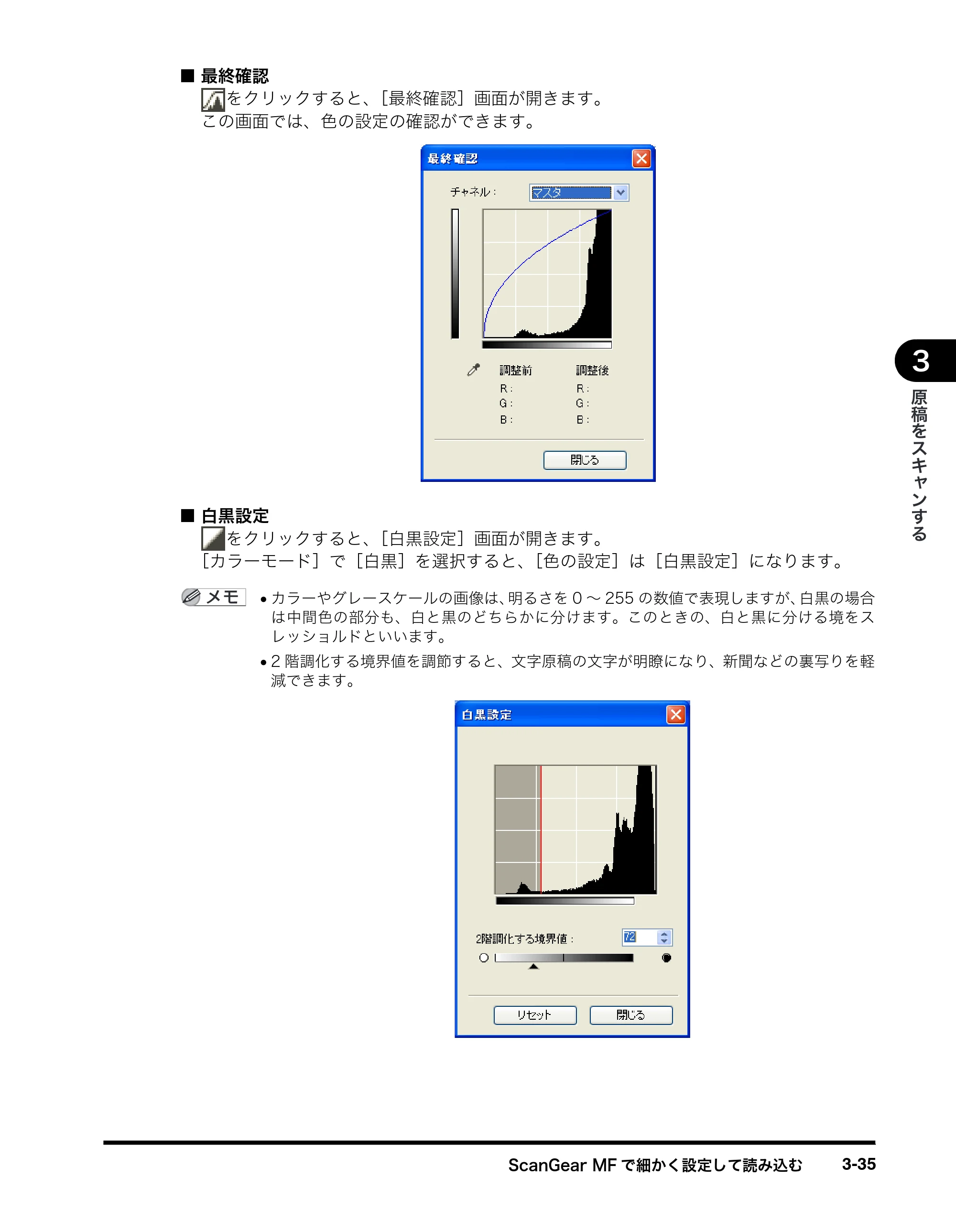 キヤノン MF8180 ソフトウエアガイド （PDF形式／10.12Mバイト） — 原本ページ — 138ページ