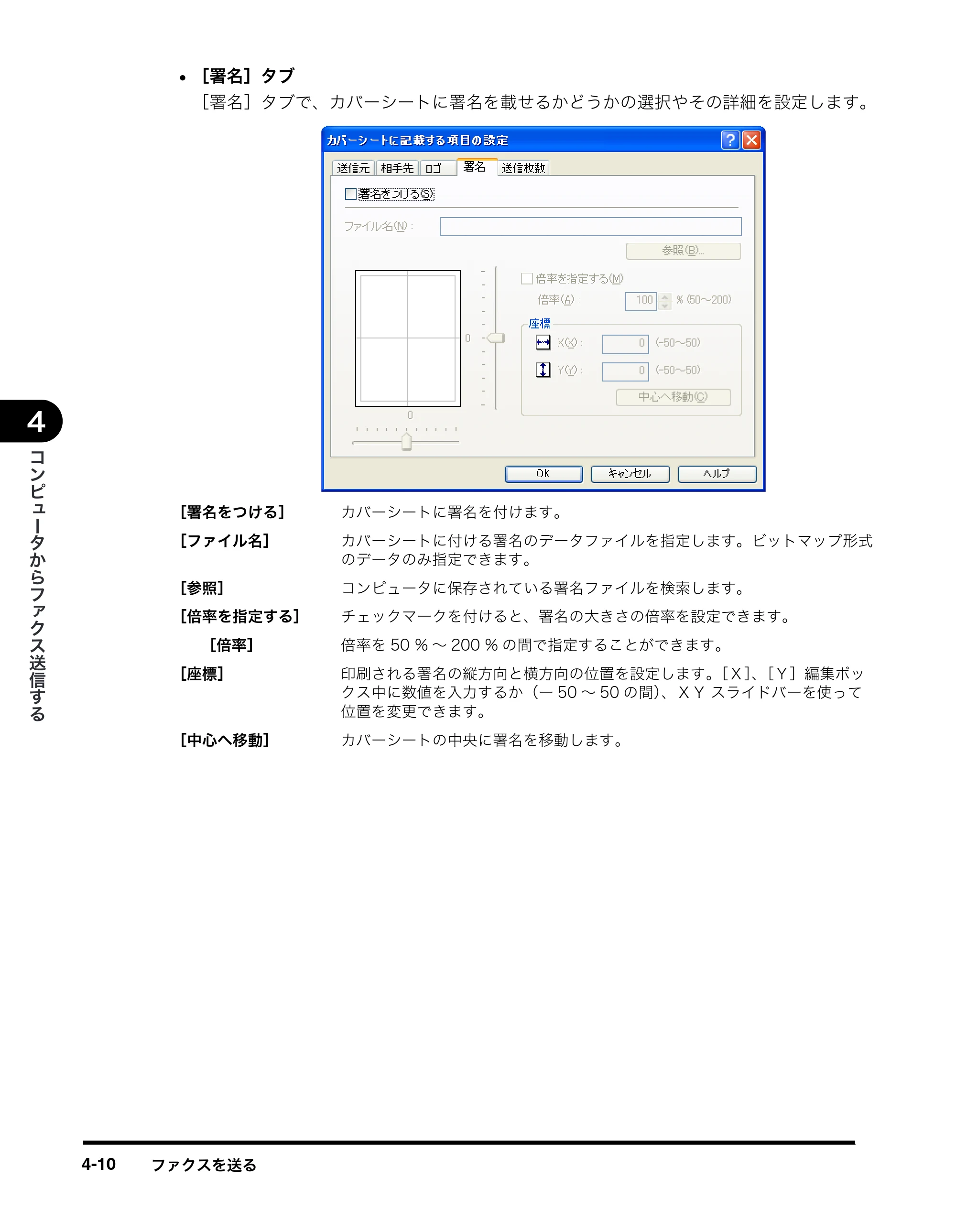 キヤノン MF8180 ソフトウエアガイド （PDF形式／10.12Mバイト） — 原本ページ — 161ページ
