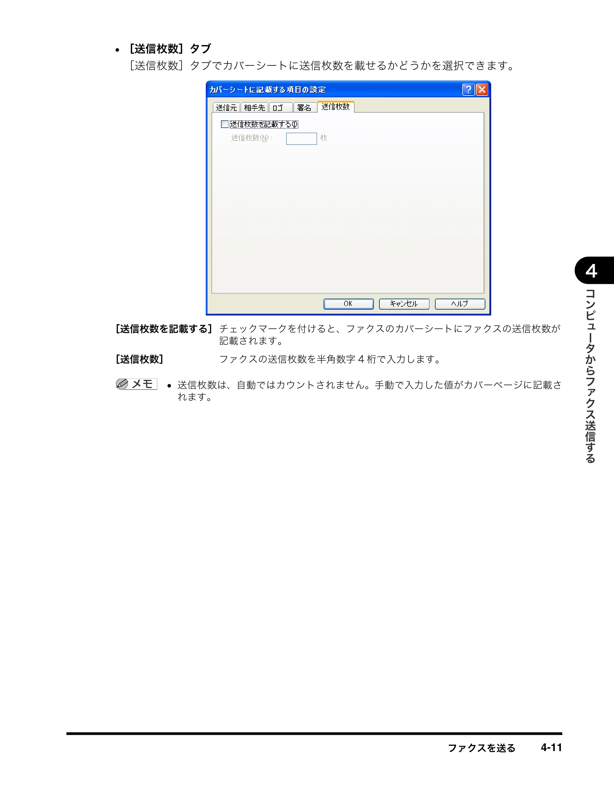 キヤノン MF8180 ソフトウエアガイド （PDF形式／10.12Mバイト） — 原本ページ — 162ページ