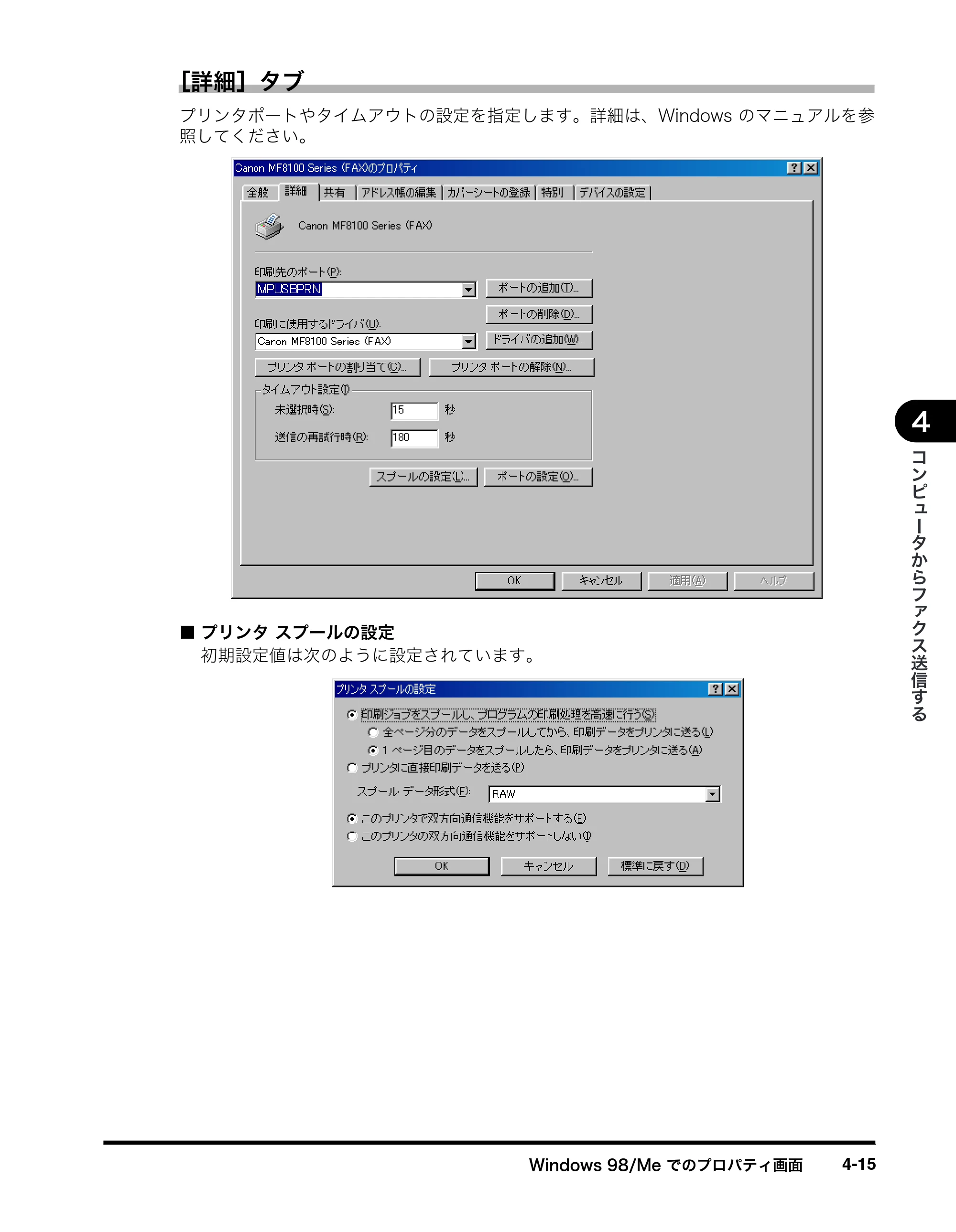 キヤノン MF8180 ソフトウエアガイド （PDF形式／10.12Mバイト） — 原本ページ — 166ページ