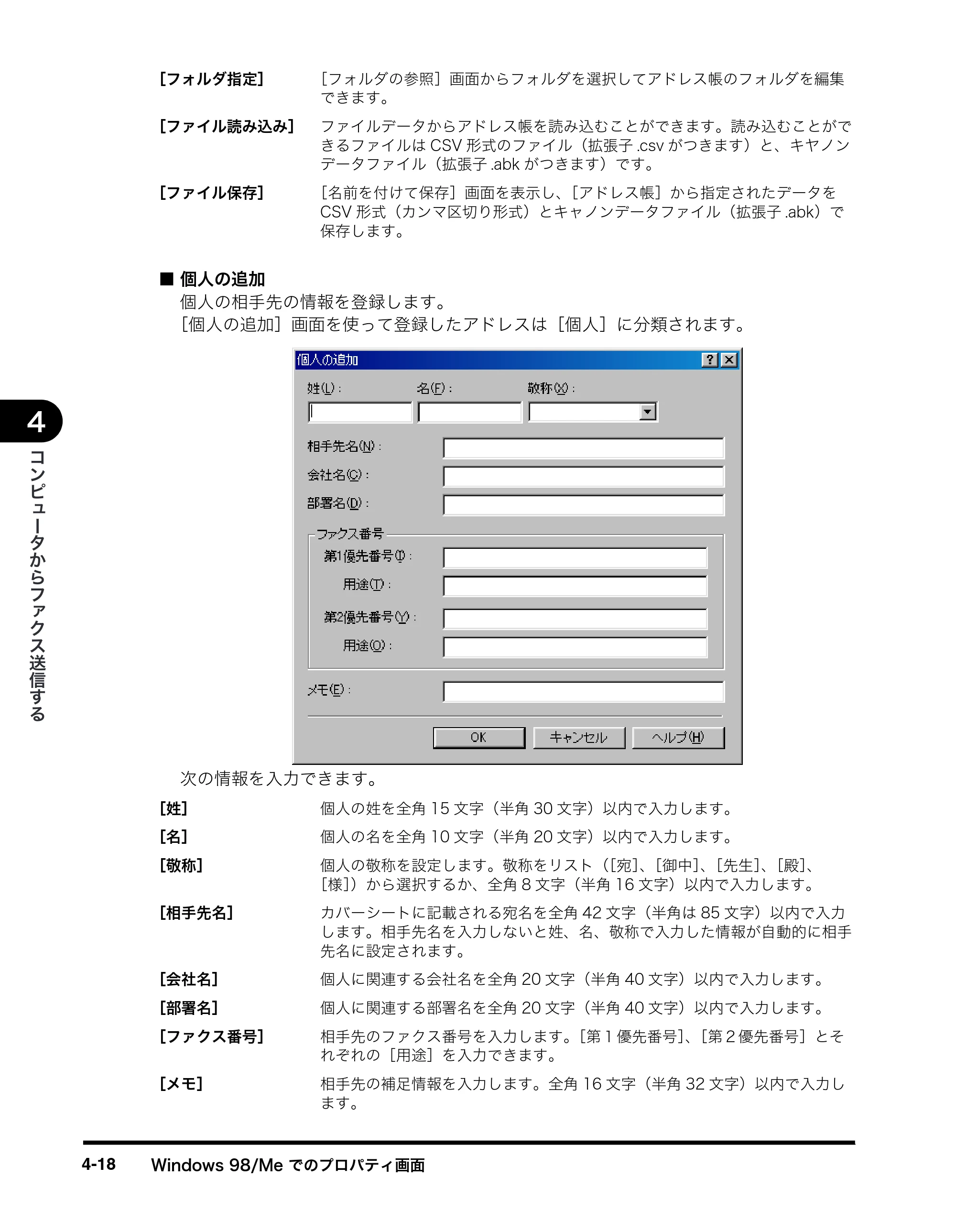 キヤノン MF8180 ソフトウエアガイド （PDF形式／10.12Mバイト） — 原本ページ — 169ページ