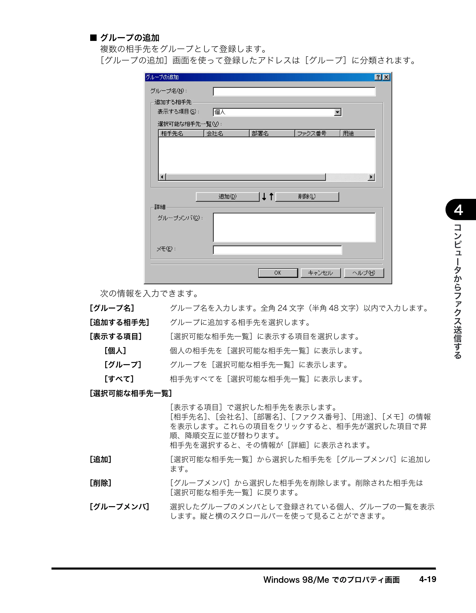 キヤノン MF8180 ソフトウエアガイド （PDF形式／10.12Mバイト） — 原本ページ — 170ページ
