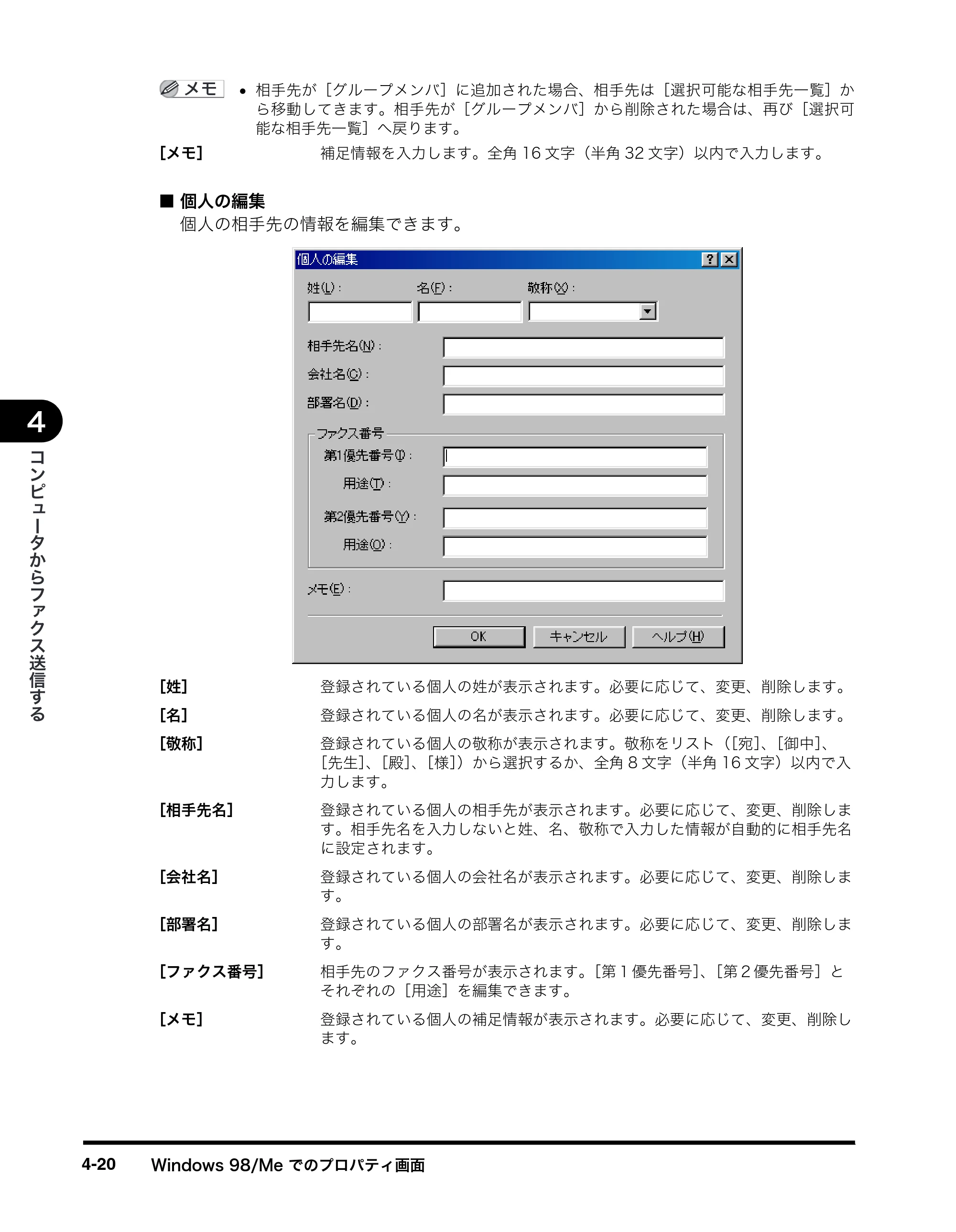 キヤノン MF8180 ソフトウエアガイド （PDF形式／10.12Mバイト） — 原本ページ — 171ページ
