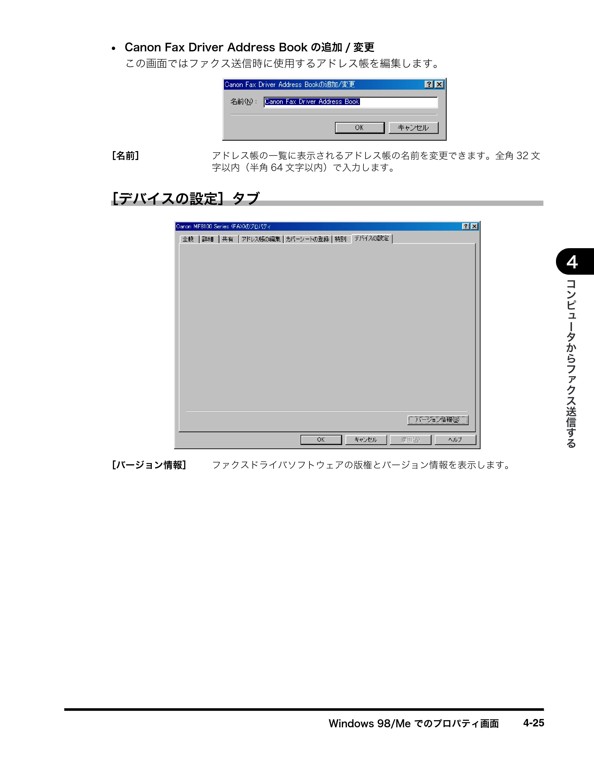 キヤノン MF8180 ソフトウエアガイド （PDF形式／10.12Mバイト） — 原本ページ — 176ページ