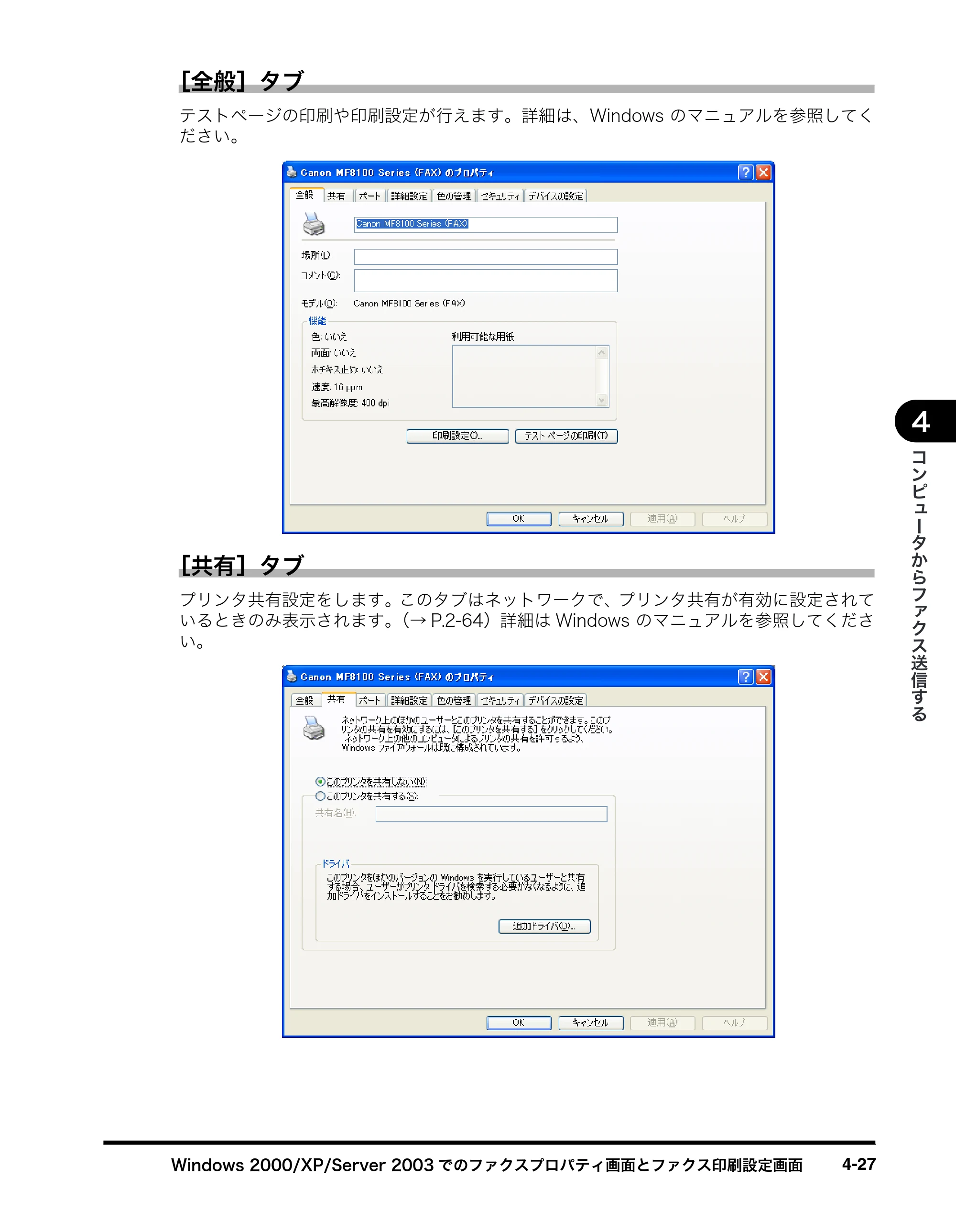 キヤノン MF8180 ソフトウエアガイド （PDF形式／10.12Mバイト） — 原本ページ — 178ページ