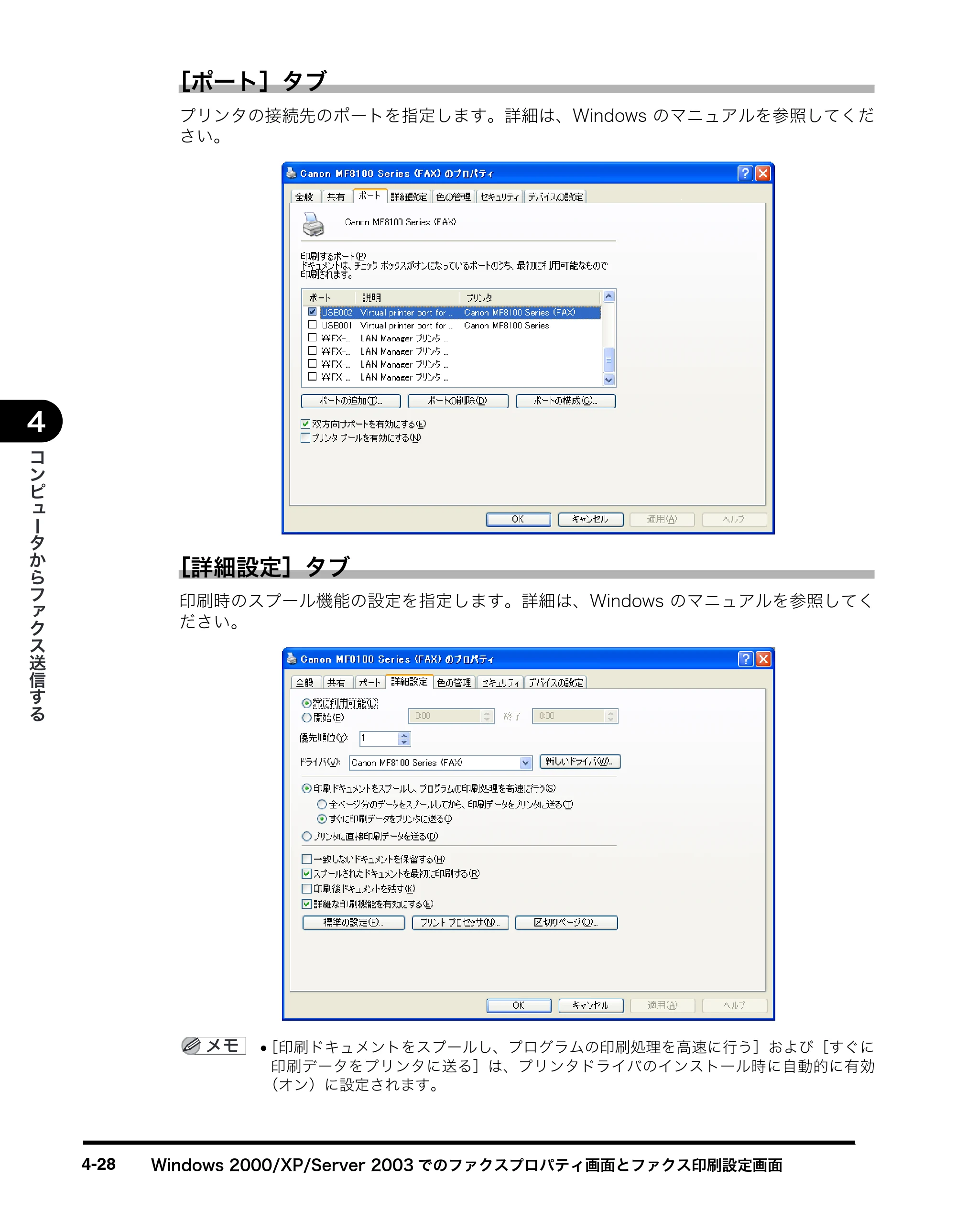 キヤノン MF8180 ソフトウエアガイド （PDF形式／10.12Mバイト） — 原本ページ — 179ページ