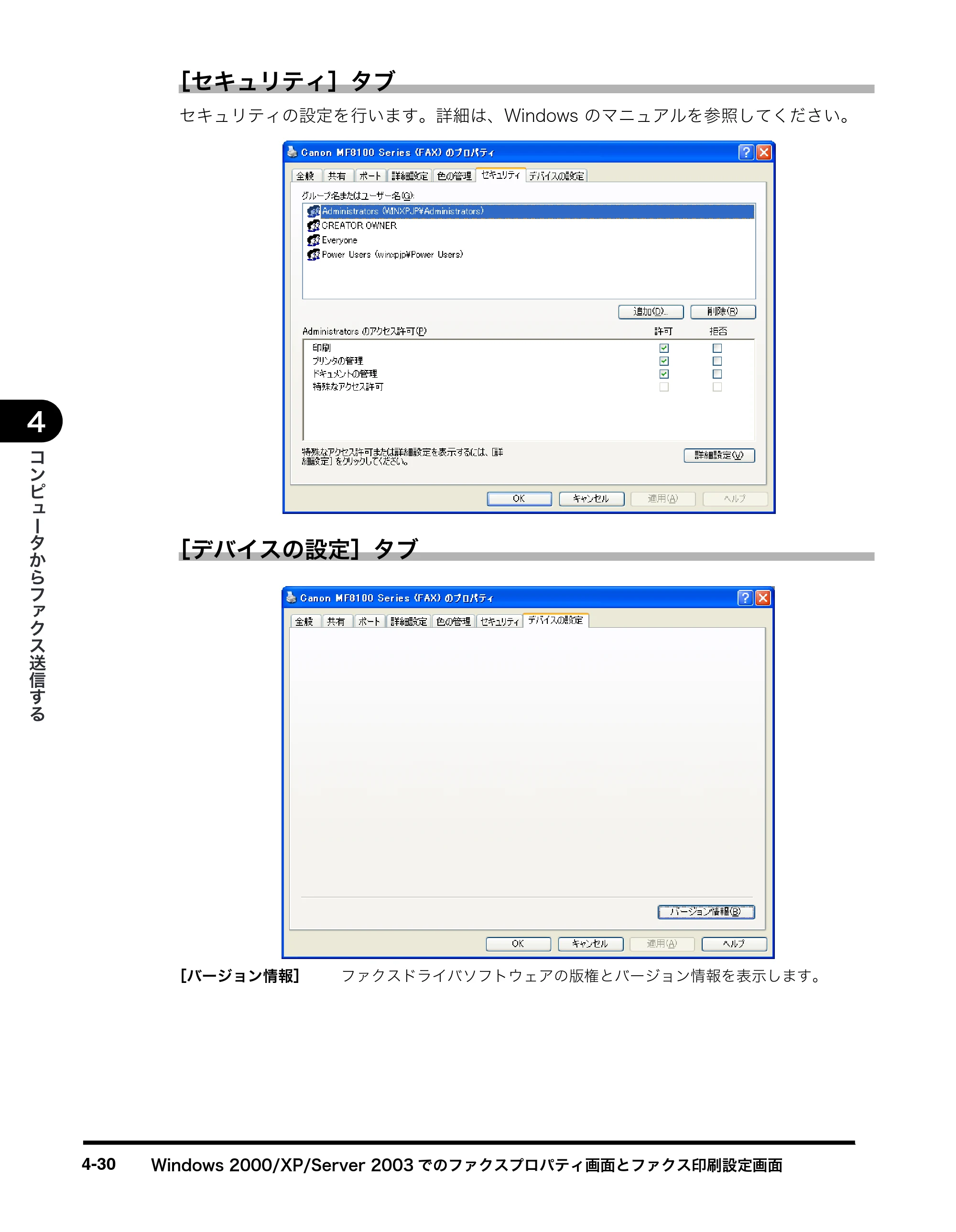 キヤノン MF8180 ソフトウエアガイド （PDF形式／10.12Mバイト） — 原本ページ — 181ページ