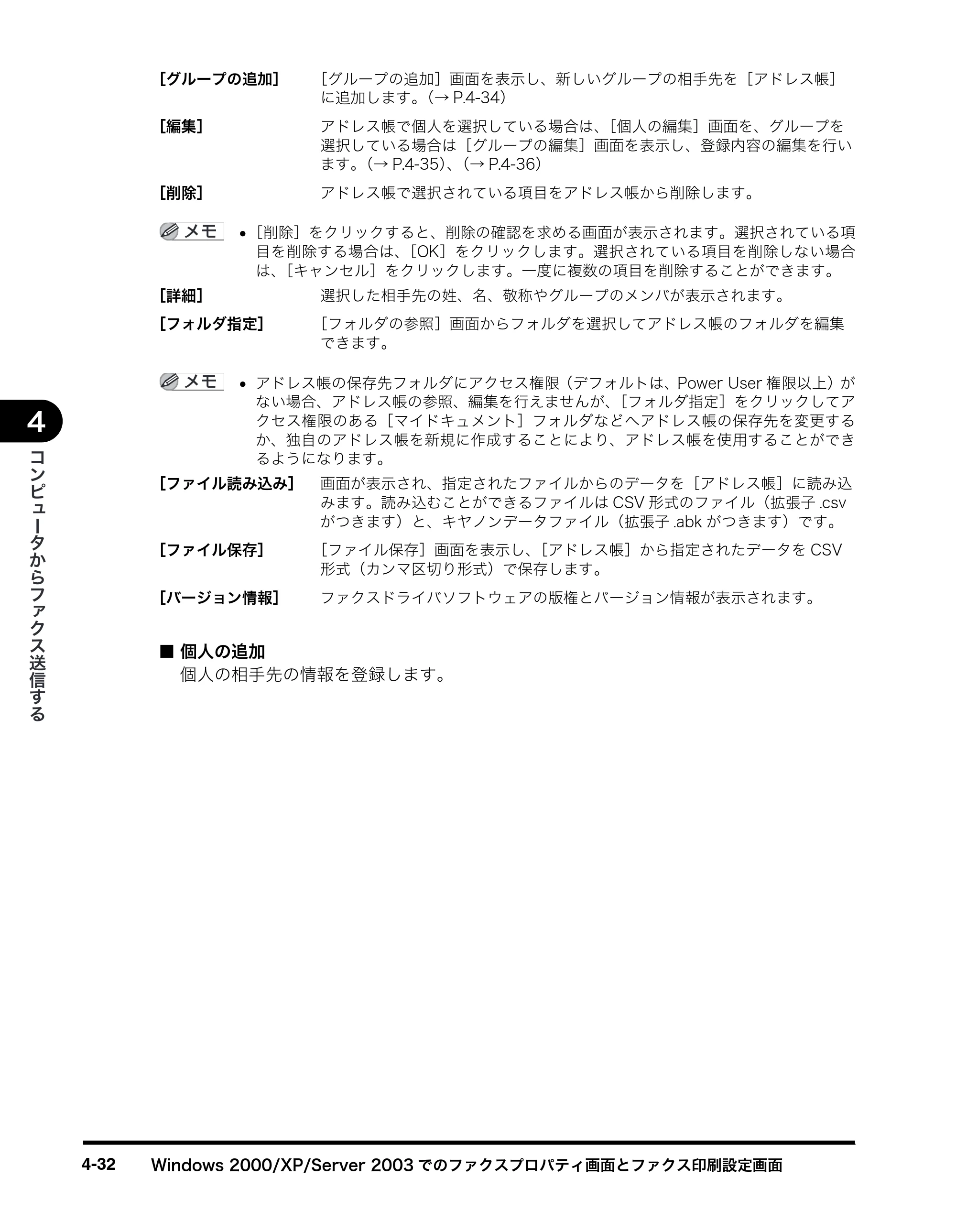 キヤノン MF8180 ソフトウエアガイド （PDF形式／10.12Mバイト） — 原本ページ — 183ページ