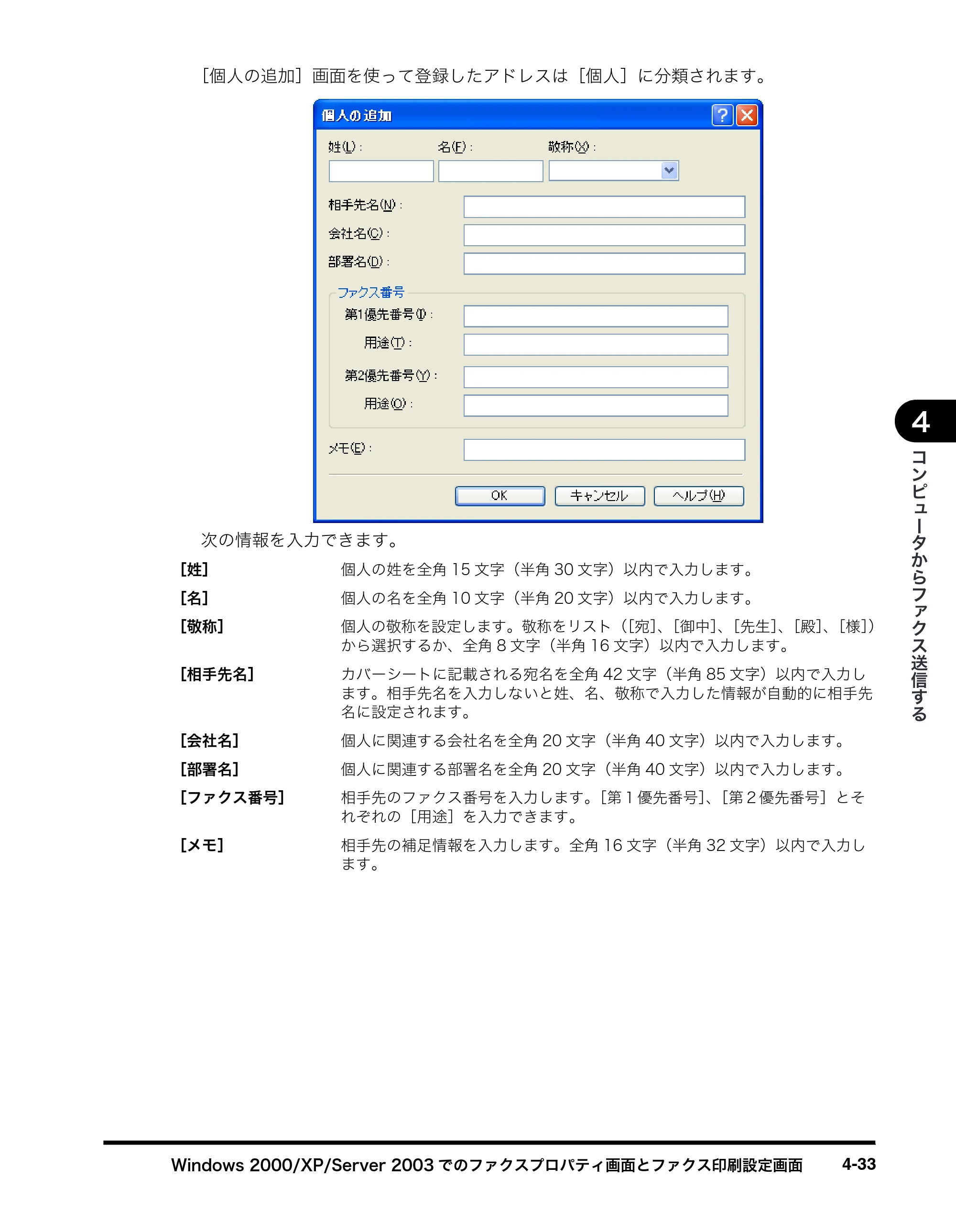 キヤノン MF8180 ソフトウエアガイド （PDF形式／10.12Mバイト） — 原本ページ — 184ページ