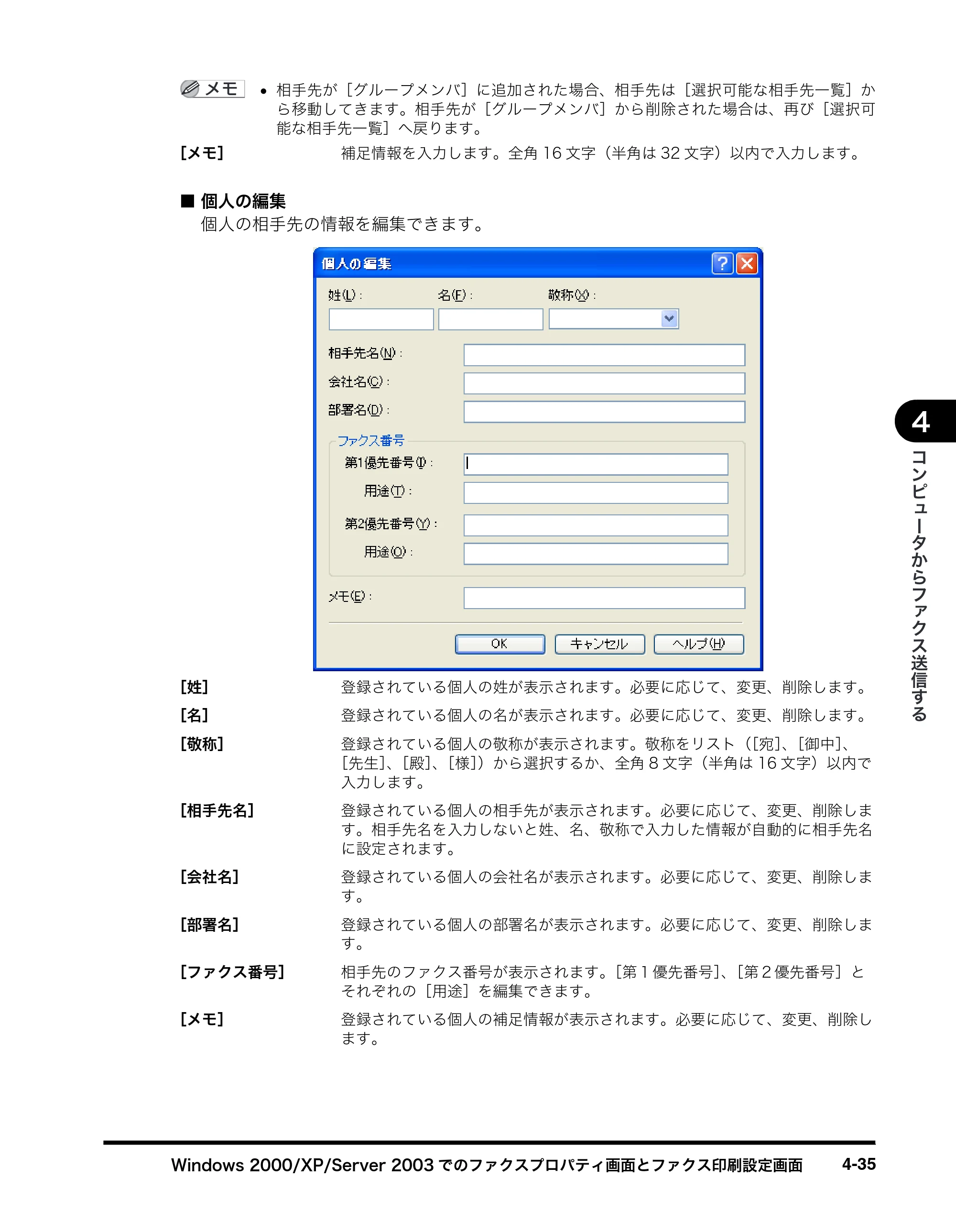 キヤノン MF8180 ソフトウエアガイド （PDF形式／10.12Mバイト） — 原本ページ — 186ページ