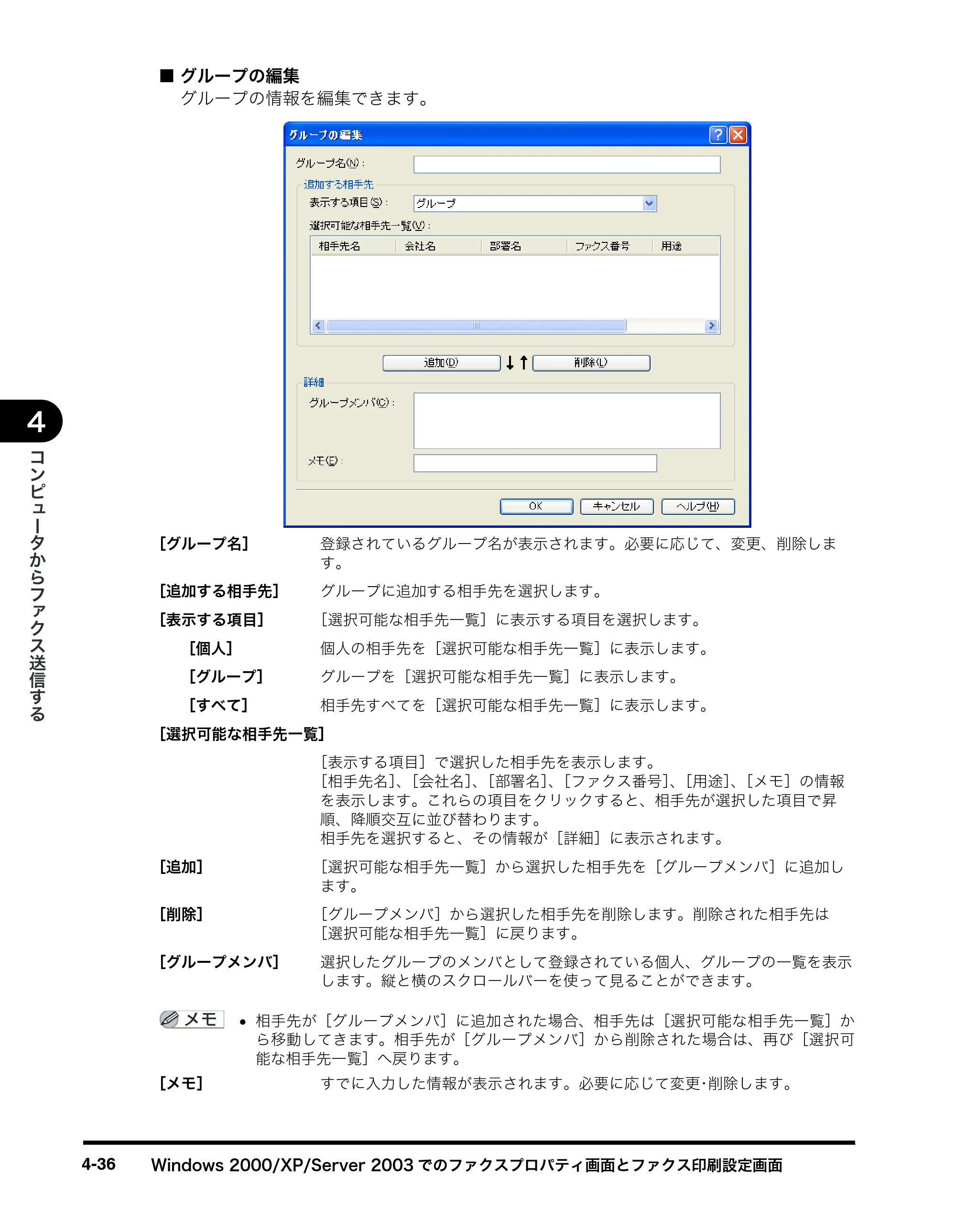 キヤノン MF8180 ソフトウエアガイド （PDF形式／10.12Mバイト） — 原本ページ — 187ページ