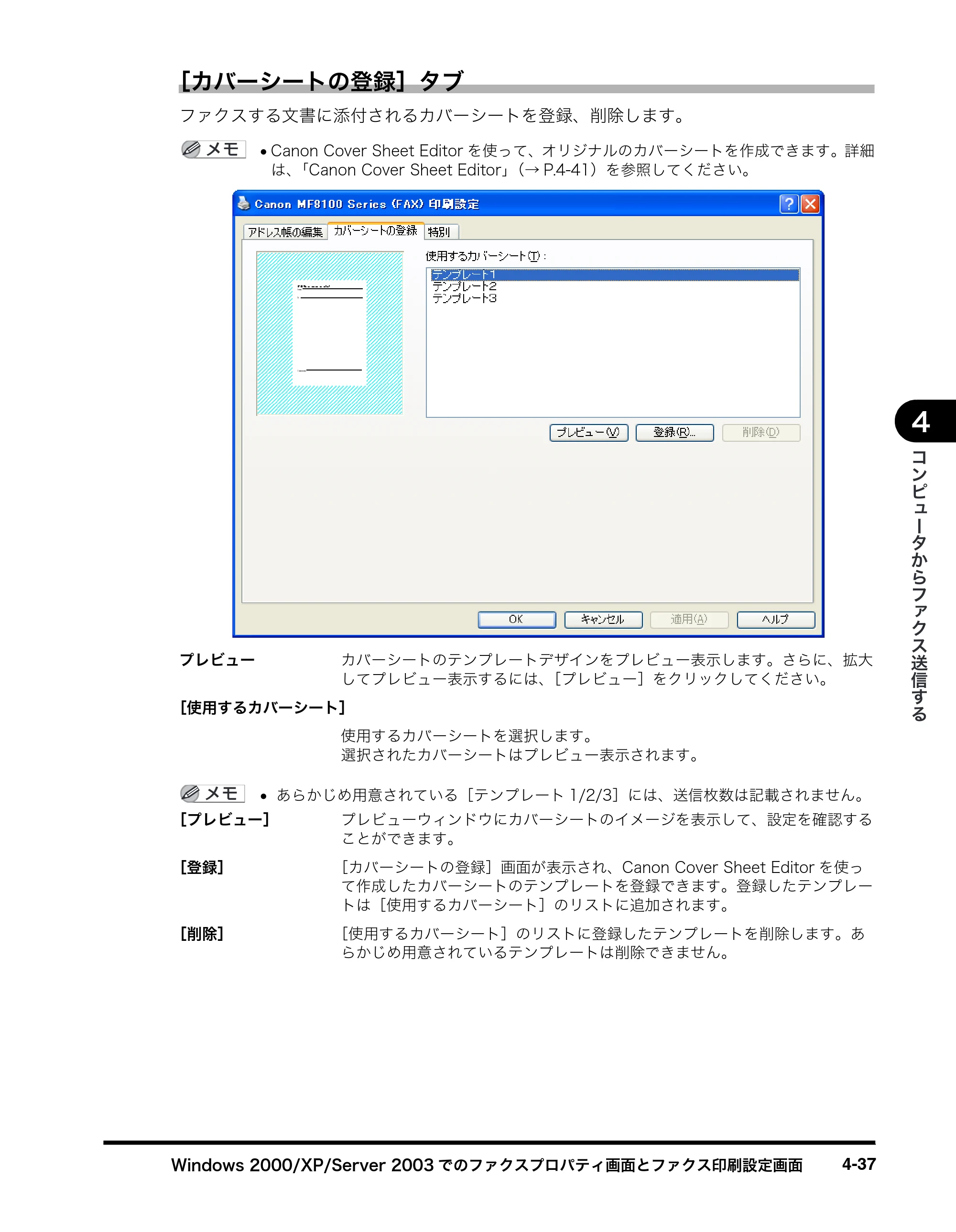 キヤノン MF8180 ソフトウエアガイド （PDF形式／10.12Mバイト） — 原本ページ — 188ページ