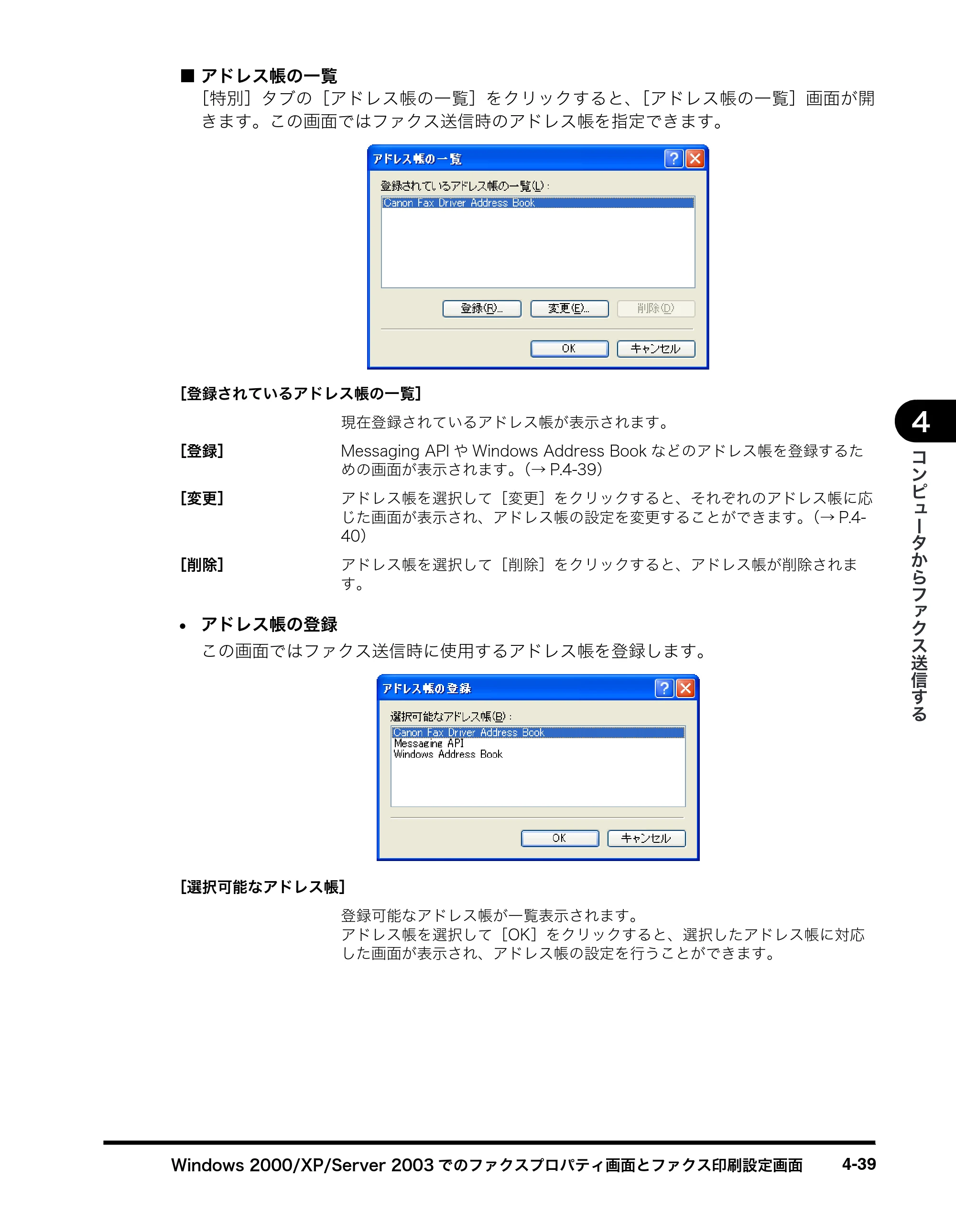 キヤノン MF8180 ソフトウエアガイド （PDF形式／10.12Mバイト） — 原本ページ — 190ページ