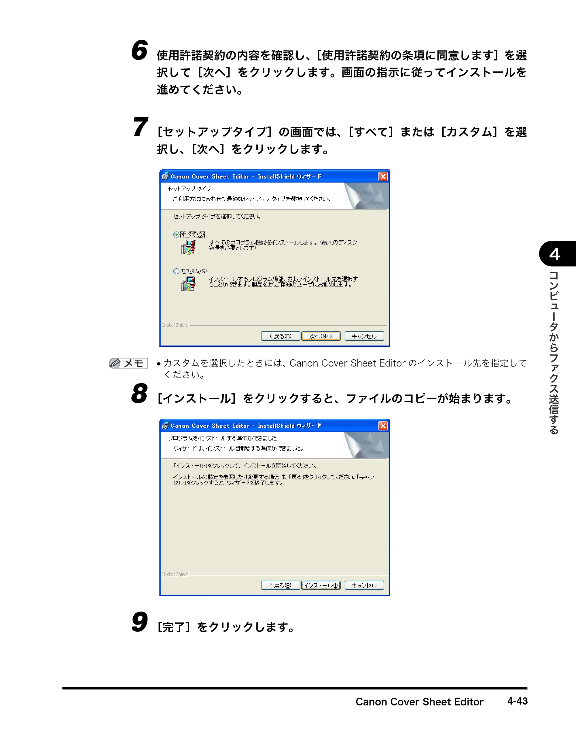 キヤノン MF8180 ソフトウエアガイド （PDF形式／10.12Mバイト） — 原本ページ — 194ページ