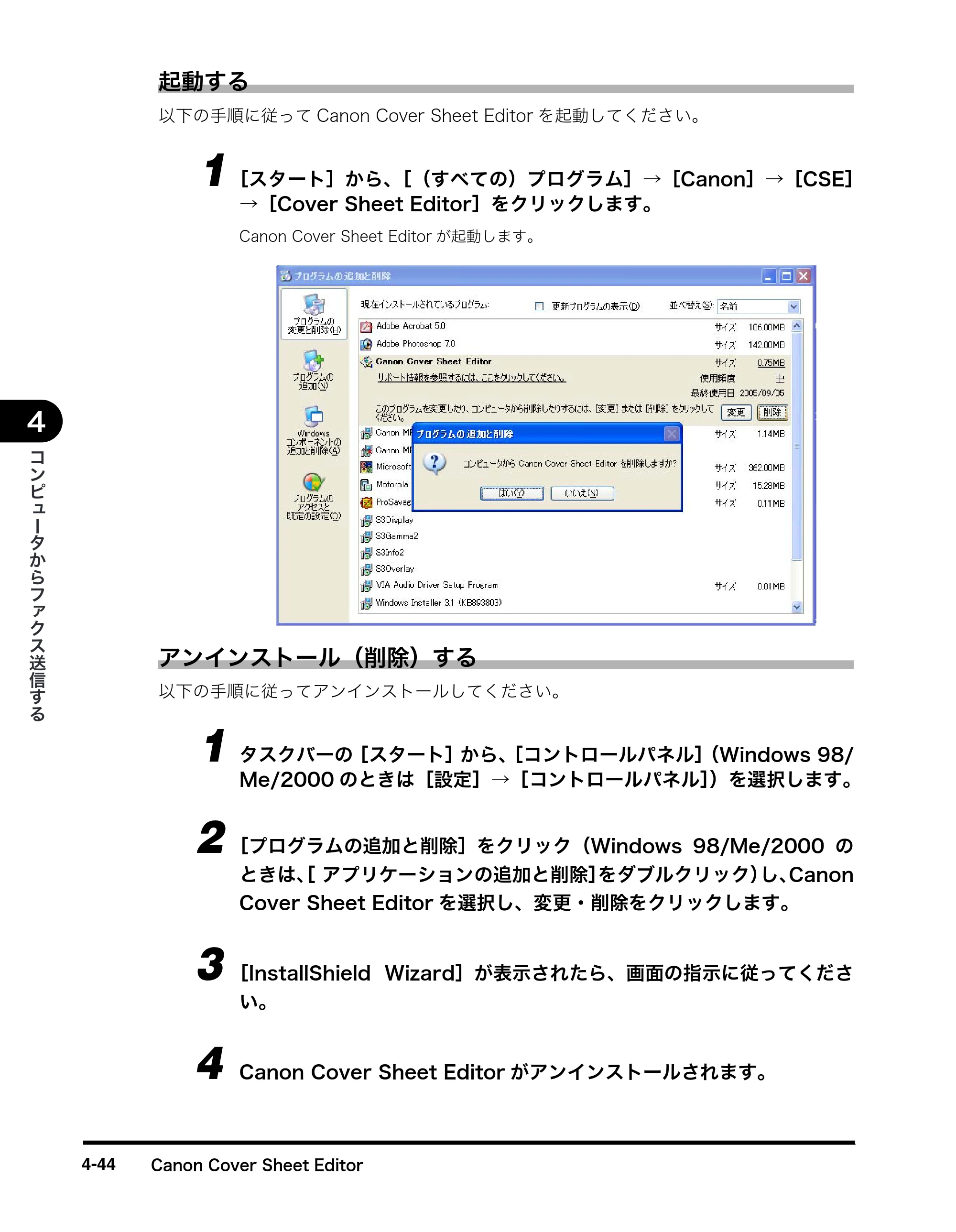キヤノン MF8180 ソフトウエアガイド （PDF形式／10.12Mバイト） — 原本ページ — 195ページ