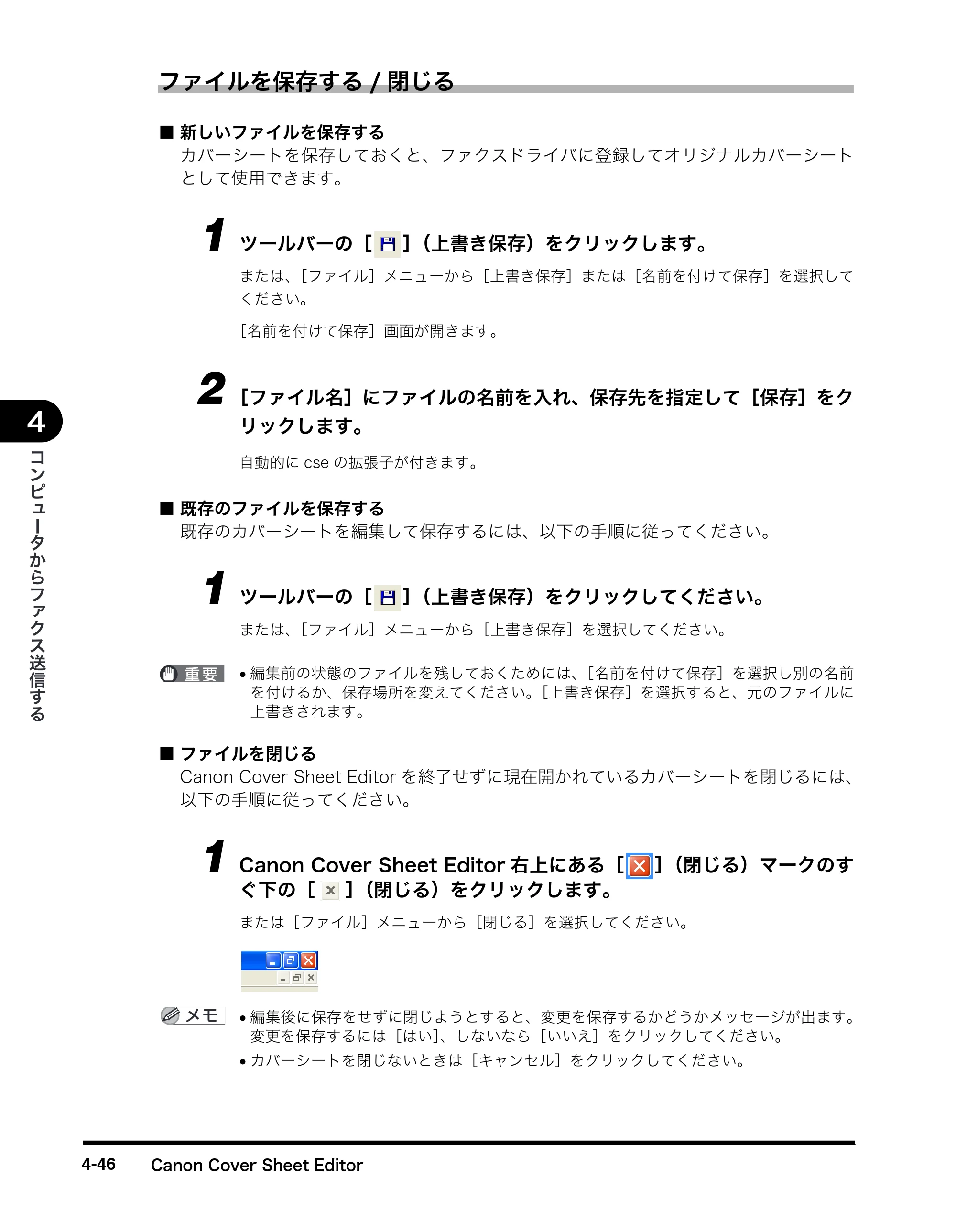 キヤノン MF8180 ソフトウエアガイド （PDF形式／10.12Mバイト） — 原本ページ — 197ページ