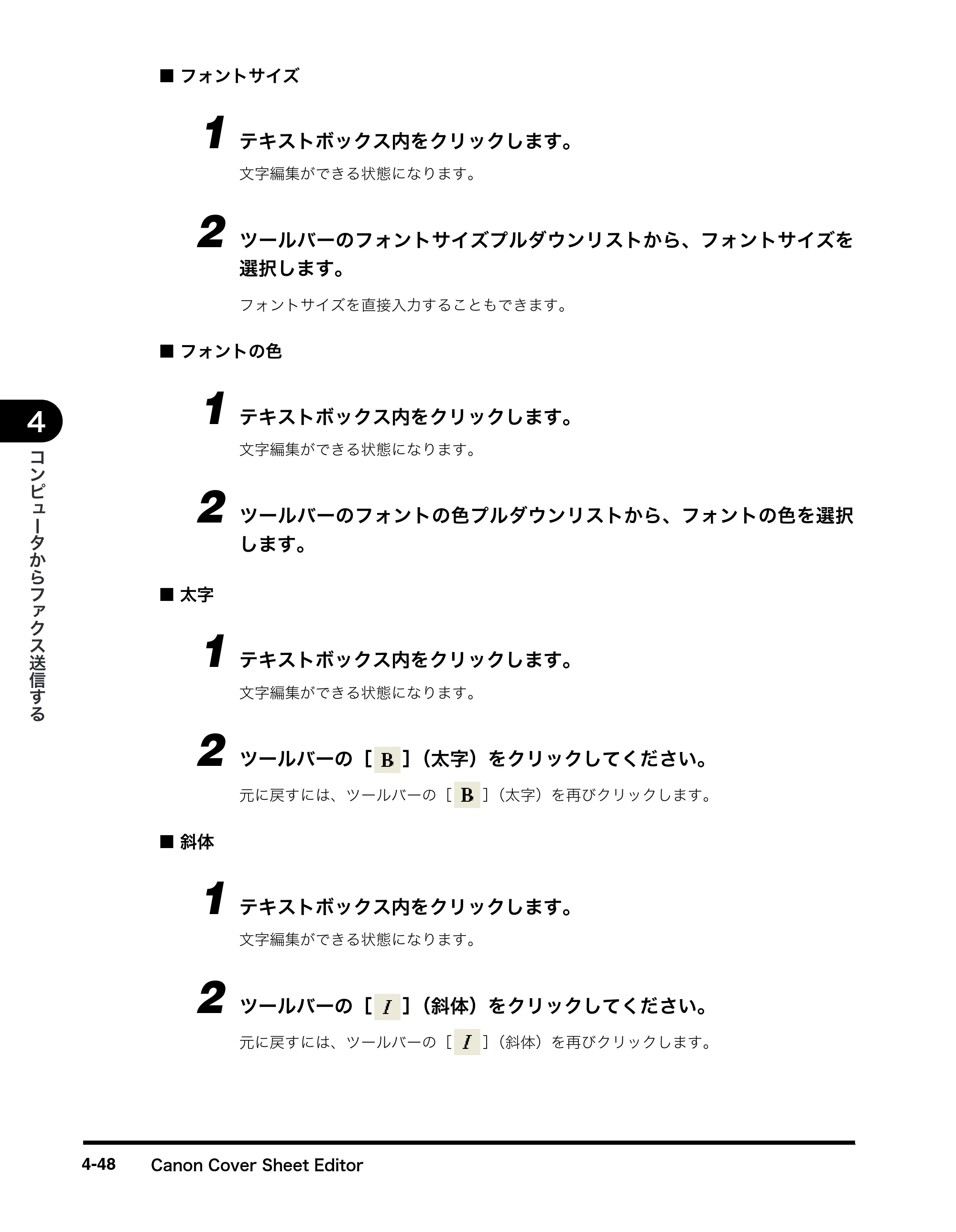 キヤノン MF8180 ソフトウエアガイド （PDF形式／10.12Mバイト） — 原本ページ — 199ページ