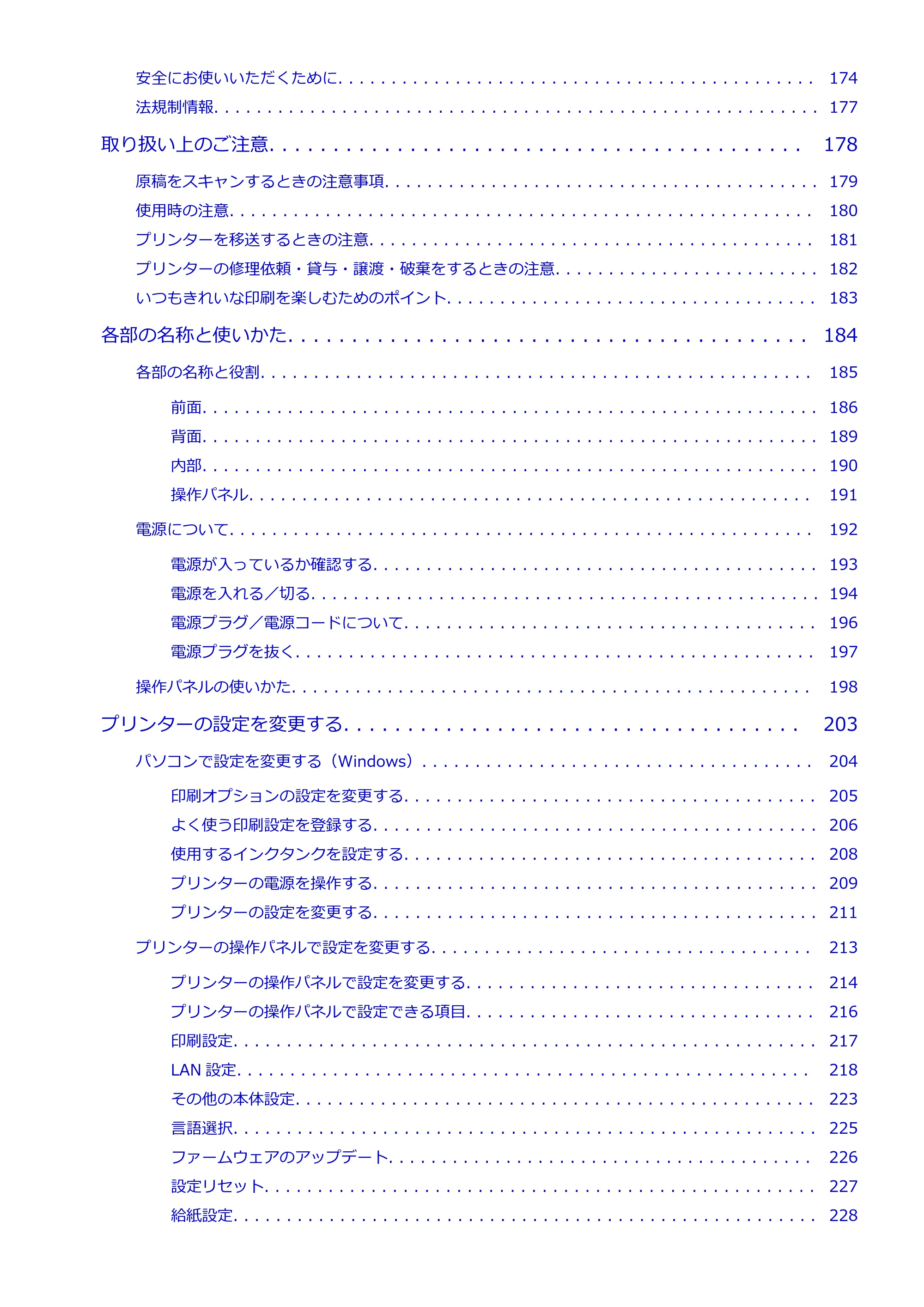 キヤノン PIXUS TS8230 オンラインマニュアル PDF版(Windows版) — 原本ページ — 4ページ