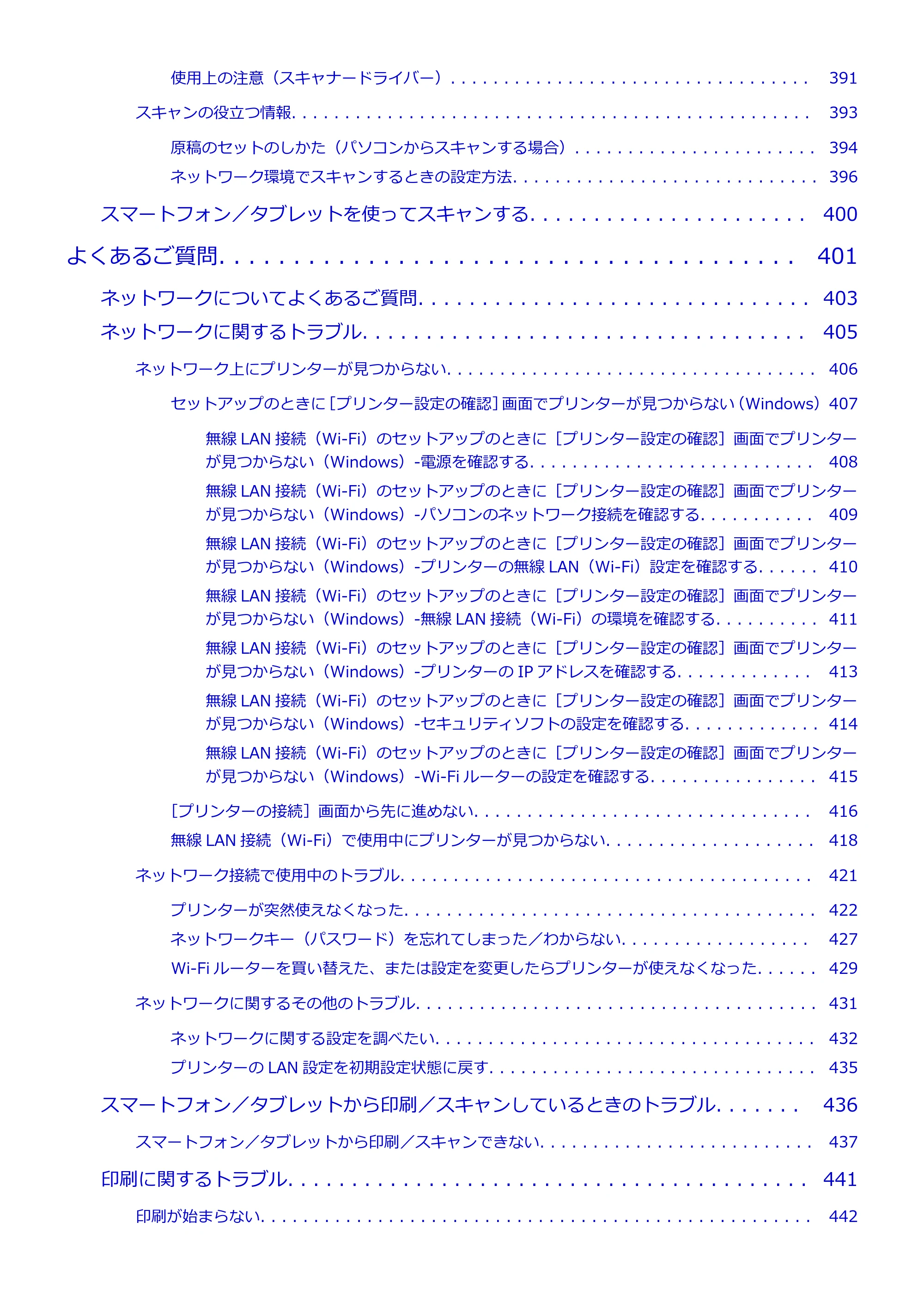 キヤノン PIXUS TS8230 オンラインマニュアル PDF版(Windows版) — 原本ページ — 7ページ