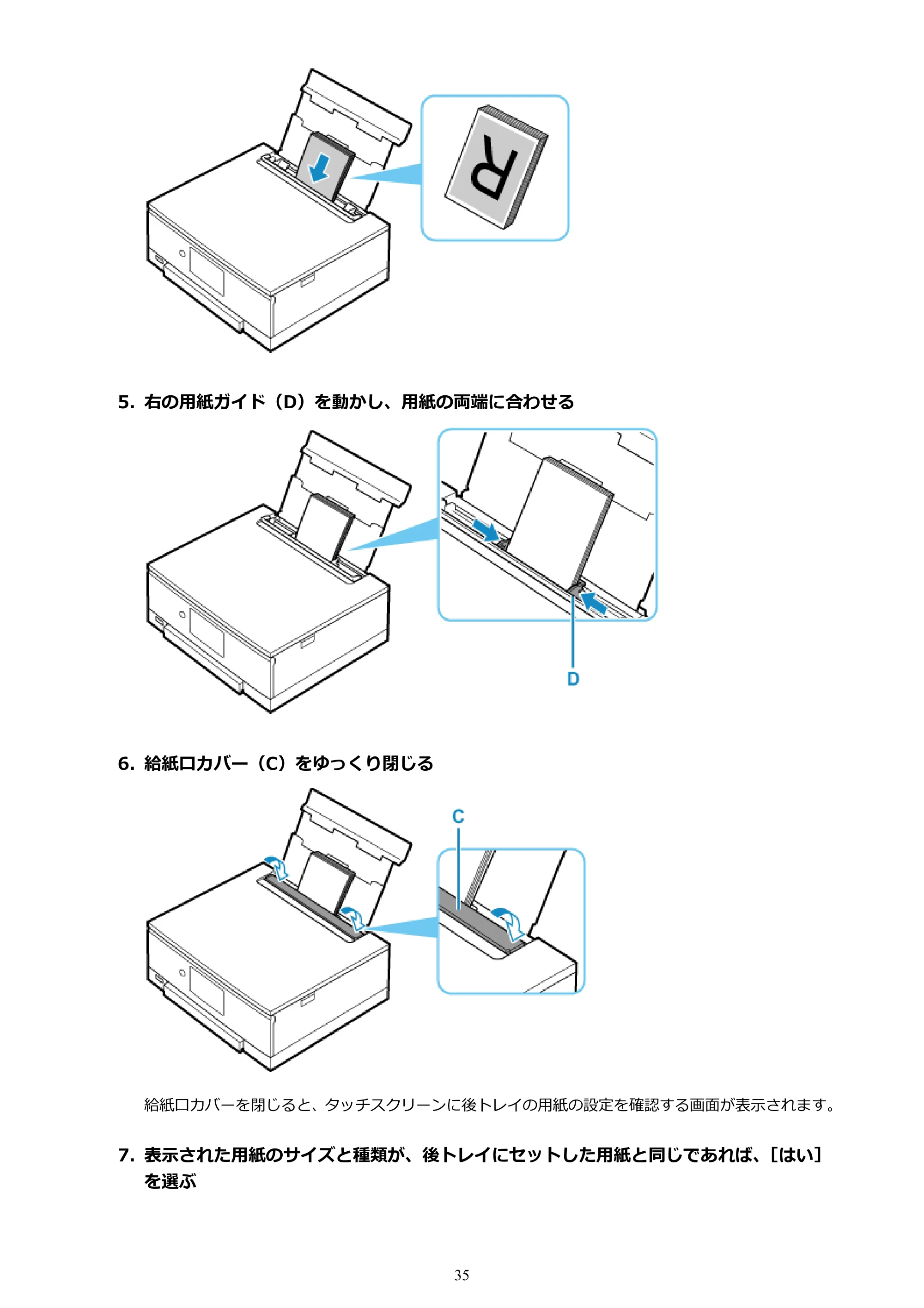 キヤノン PIXUS TS8230 オンラインマニュアル PDF版(Windows版) — 原本ページ — 35ページ