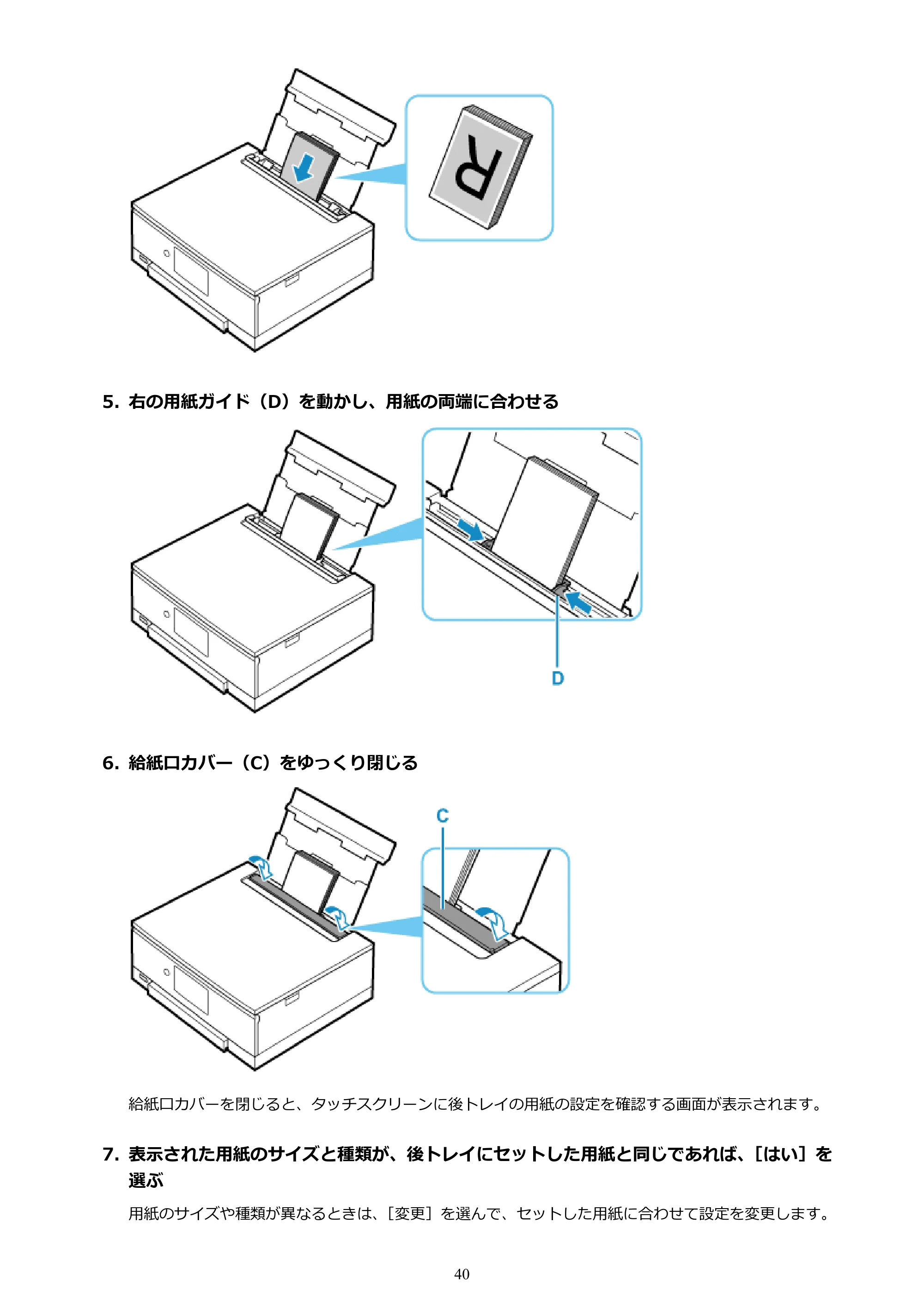 キヤノン PIXUS TS8230 オンラインマニュアル PDF版(Windows版) — 原本ページ — 40ページ