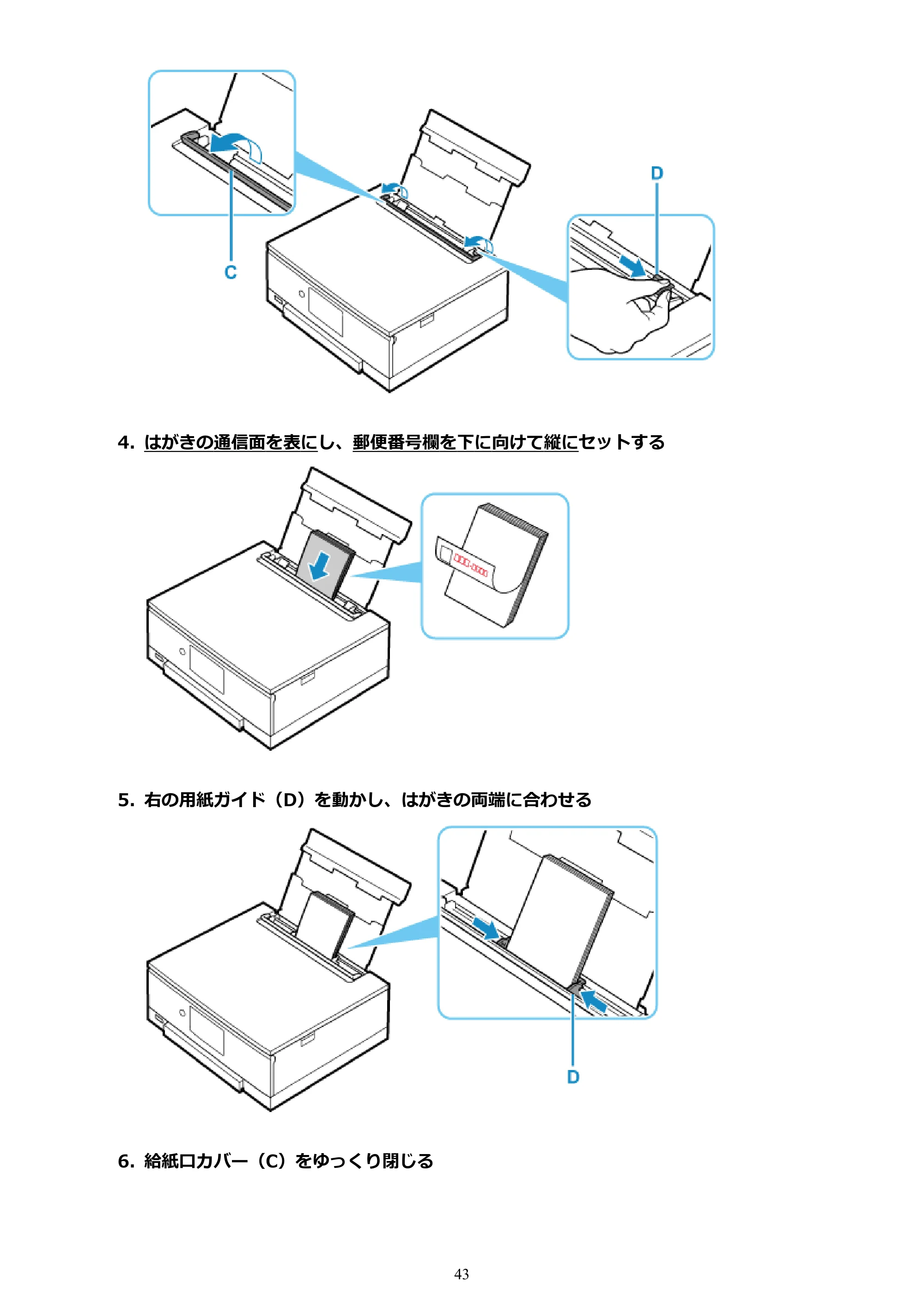 キヤノン PIXUS TS8230 オンラインマニュアル PDF版(Windows版) — 原本ページ — 43ページ