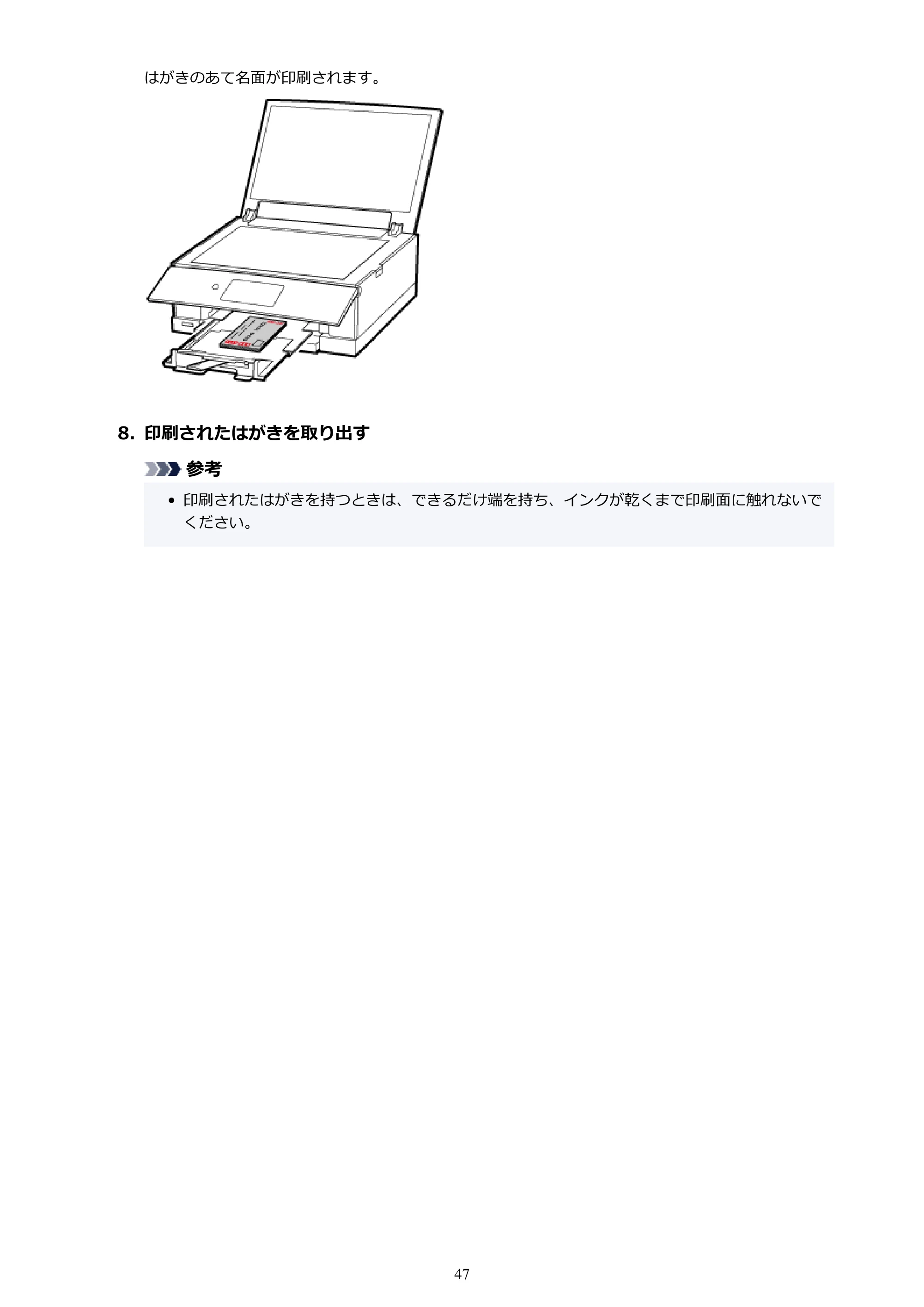 キヤノン PIXUS TS8230 オンラインマニュアル PDF版(Windows版) — 原本ページ — 47ページ