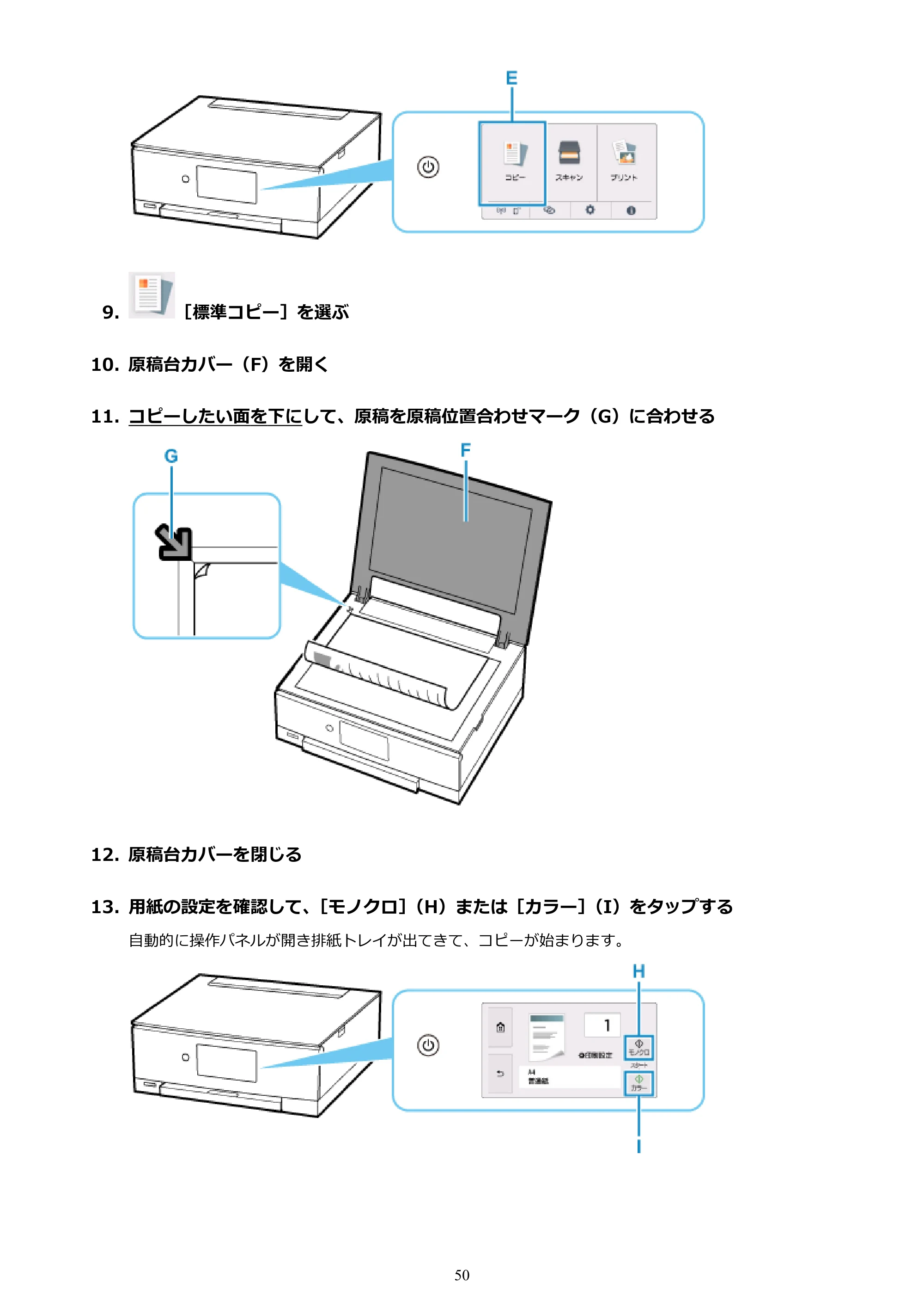 キヤノン PIXUS TS8230 オンラインマニュアル PDF版(Windows版) — 原本ページ — 50ページ