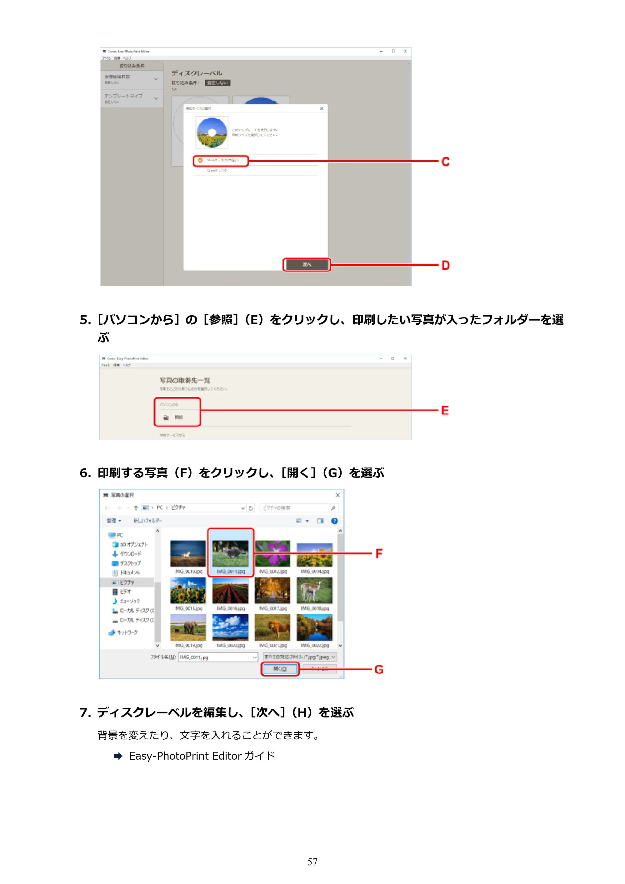キヤノン PIXUS TS8230 オンラインマニュアル PDF版(Windows版) — 原本ページ — 57ページ