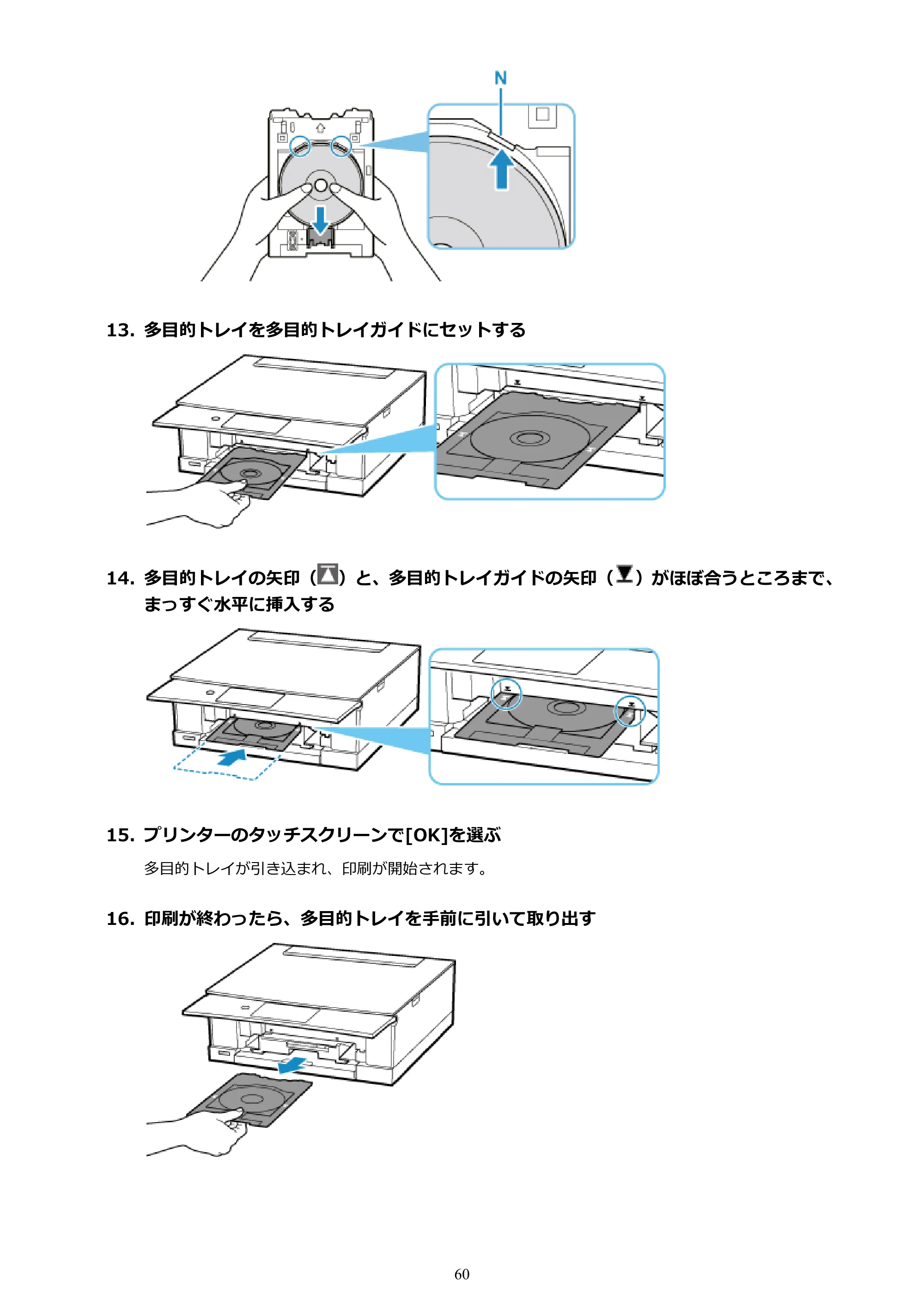 キヤノン PIXUS TS8230 オンラインマニュアル PDF版(Windows版) — 原本ページ — 60ページ