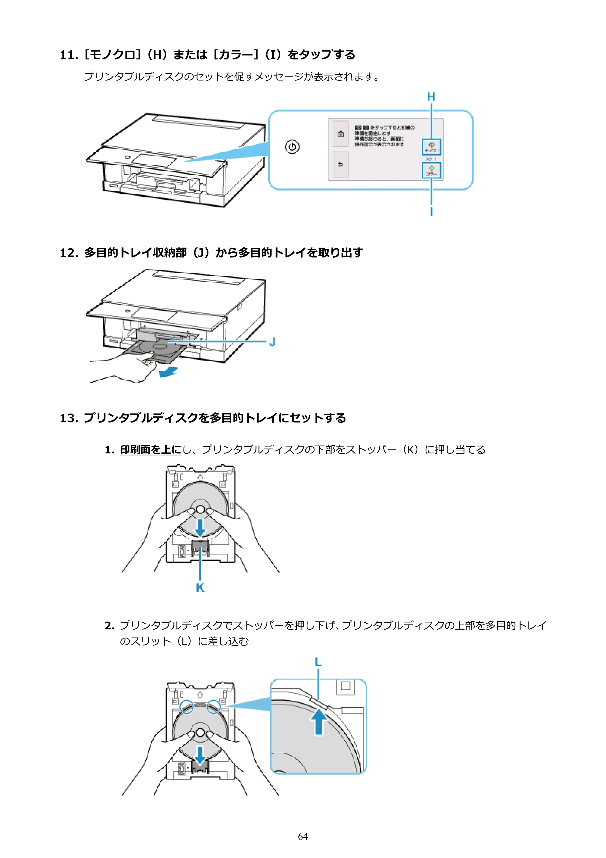 キヤノン PIXUS TS8230 オンラインマニュアル PDF版(Windows版) — 原本ページ — 64ページ
