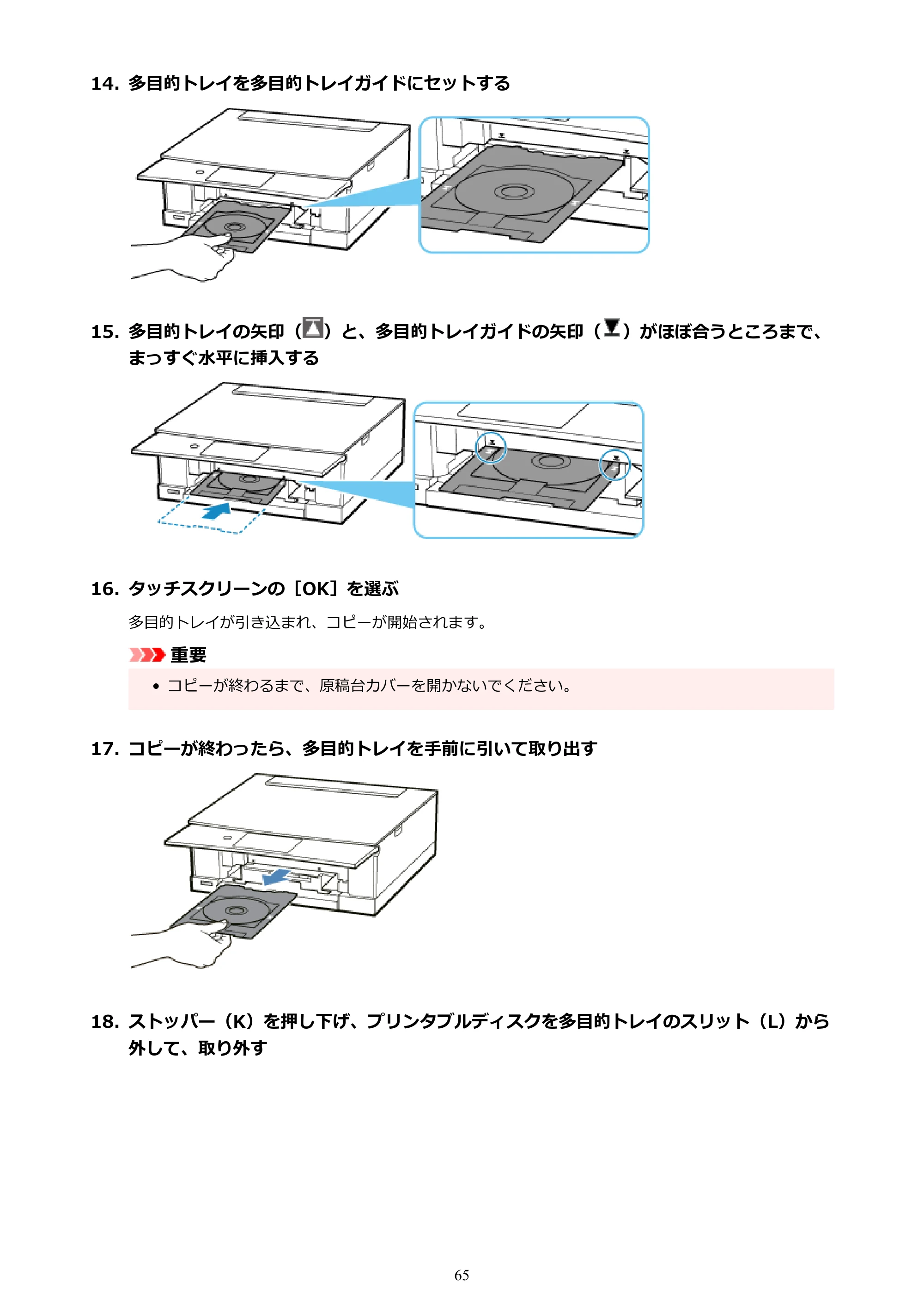 キヤノン PIXUS TS8230 オンラインマニュアル PDF版(Windows版) — 原本ページ — 65ページ