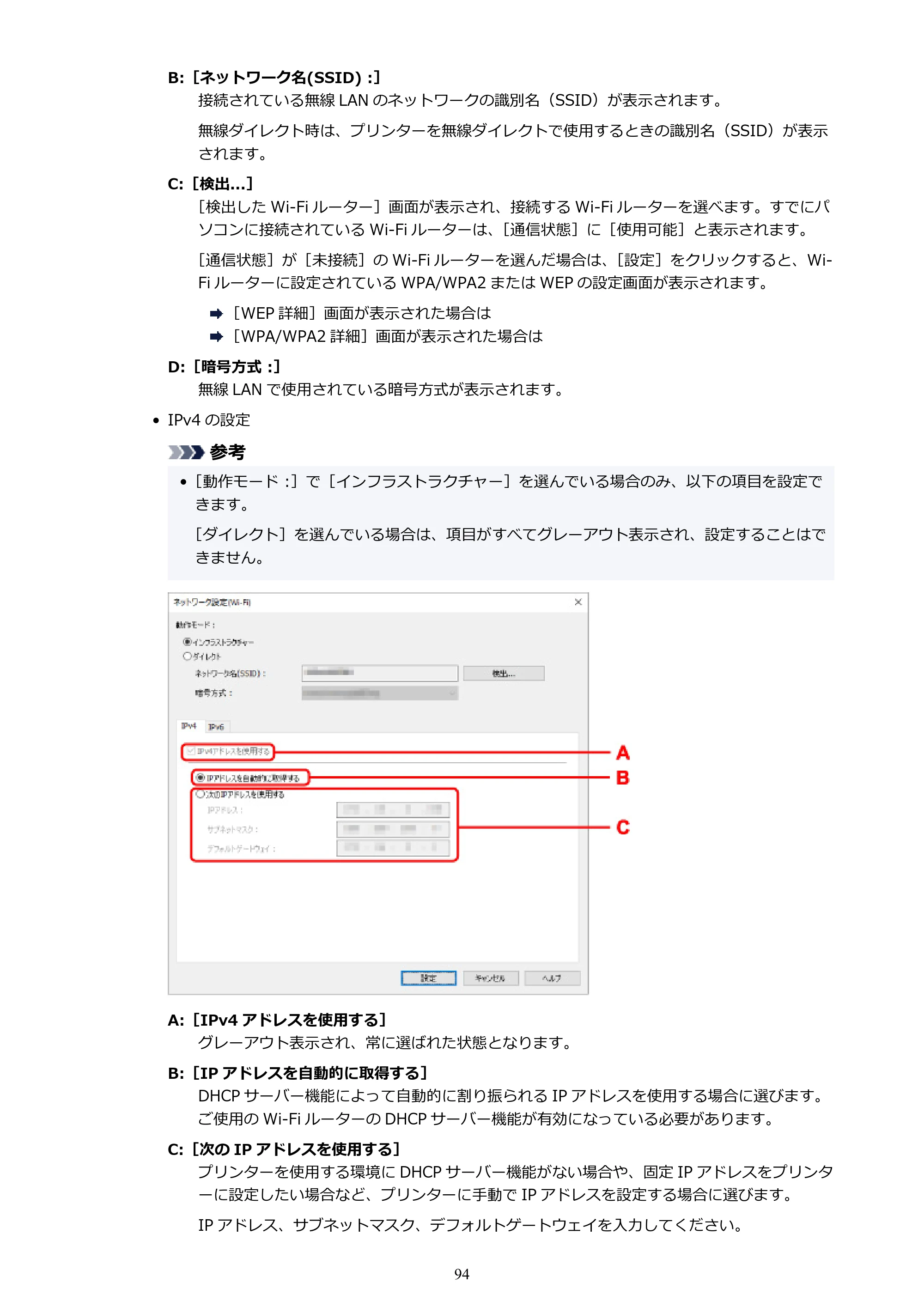 キヤノン PIXUS TS8230 オンラインマニュアル PDF版(Windows版) — 原本ページ — 94ページ