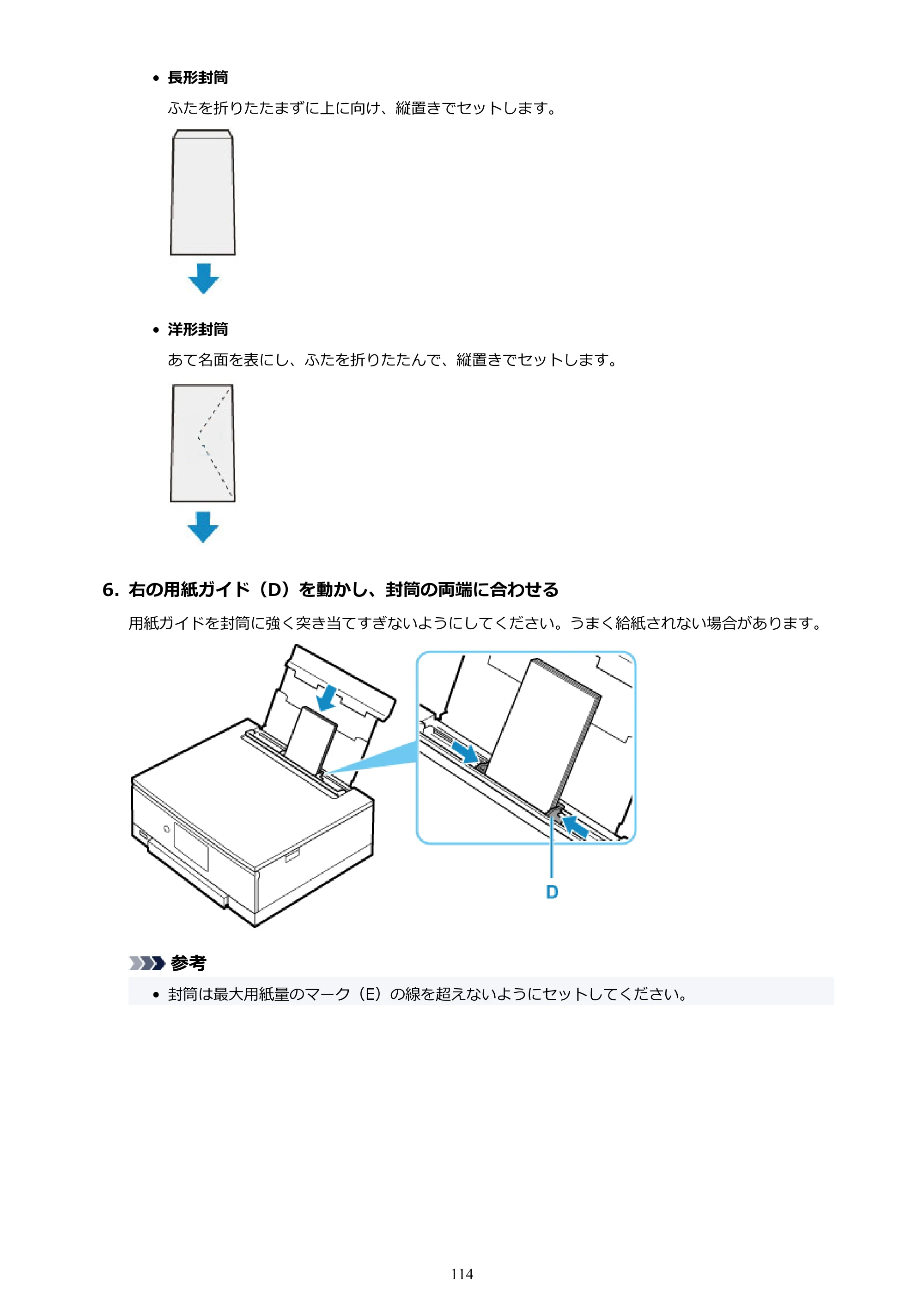 キヤノン PIXUS TS8230 オンラインマニュアル PDF版(Windows版) — 原本ページ — 114ページ