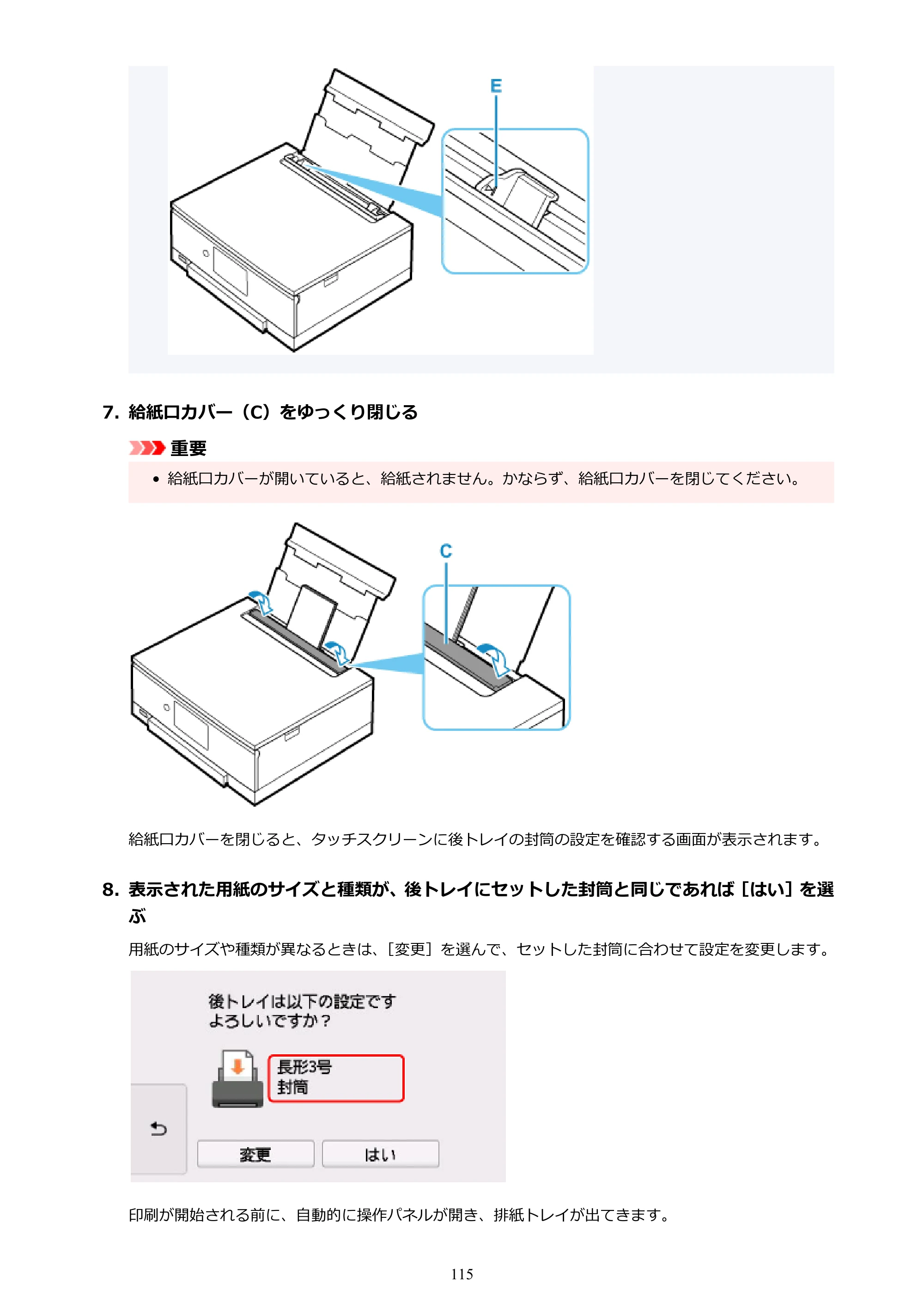 キヤノン PIXUS TS8230 オンラインマニュアル PDF版(Windows版) — 原本ページ — 115ページ