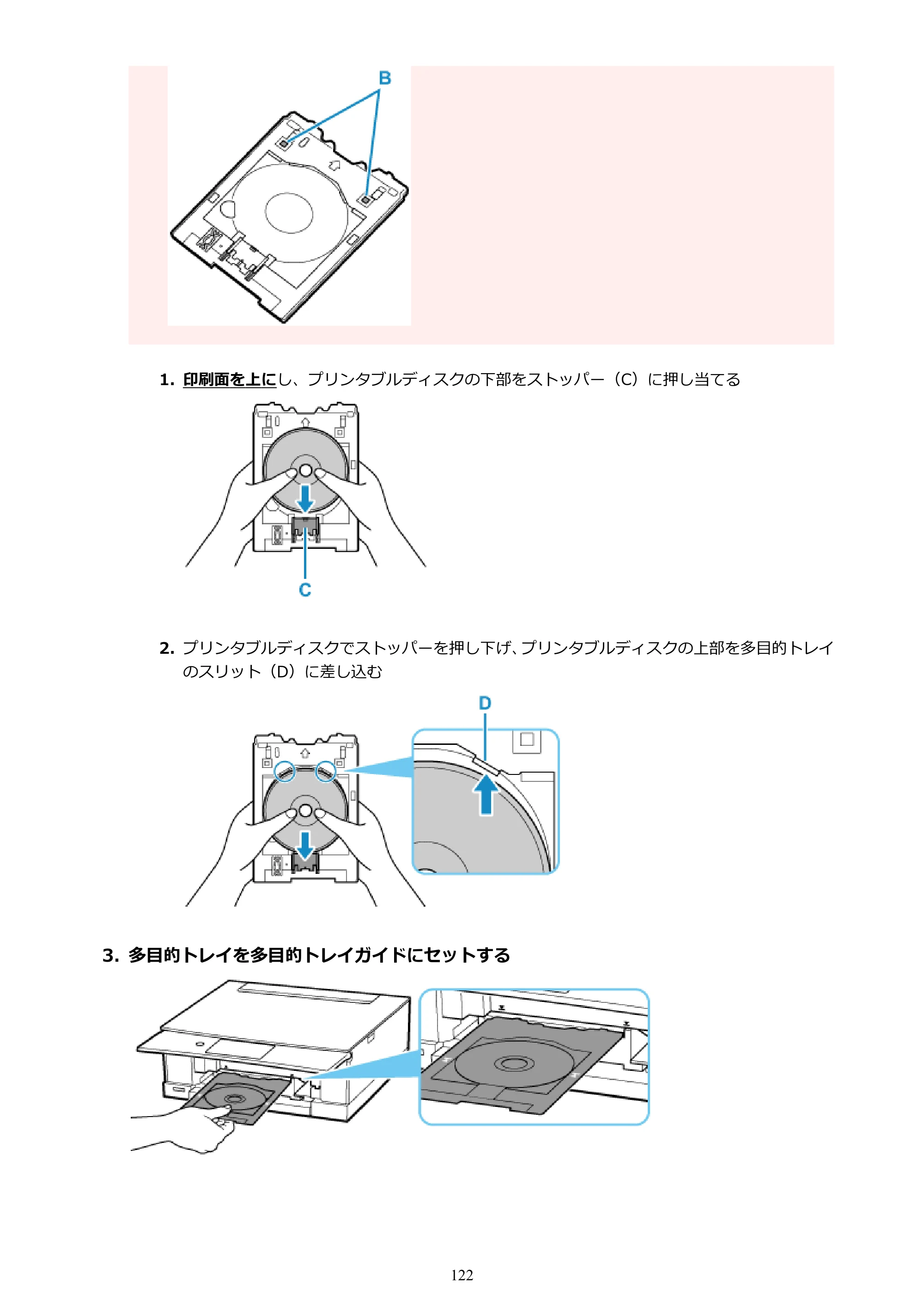 キヤノン PIXUS TS8230 オンラインマニュアル PDF版（Windows版） — 原本ページ — 122ページ
