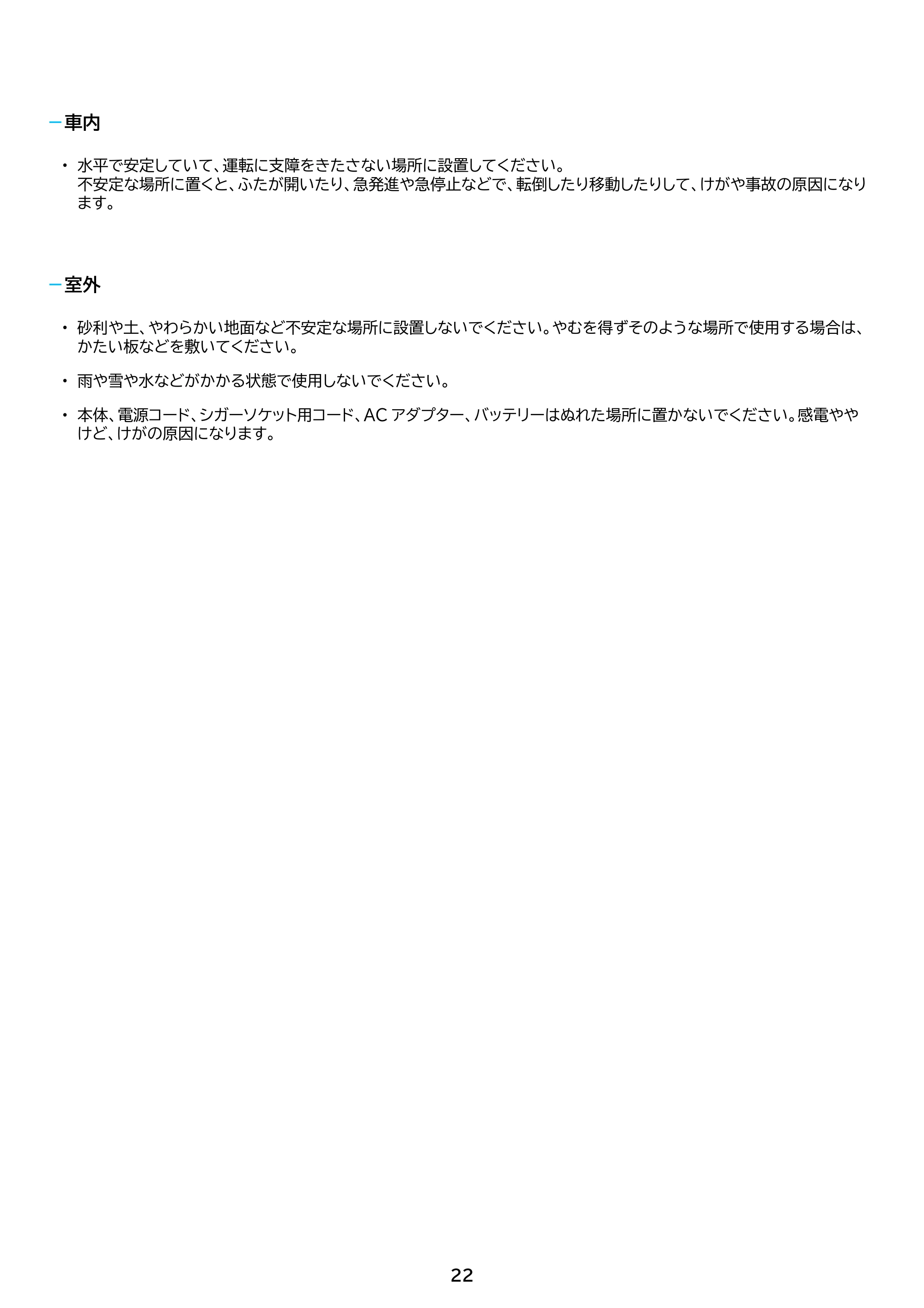 アイリスオーヤマ IPD-B2A 取扱説明書 — 原本ページ — 22ページ