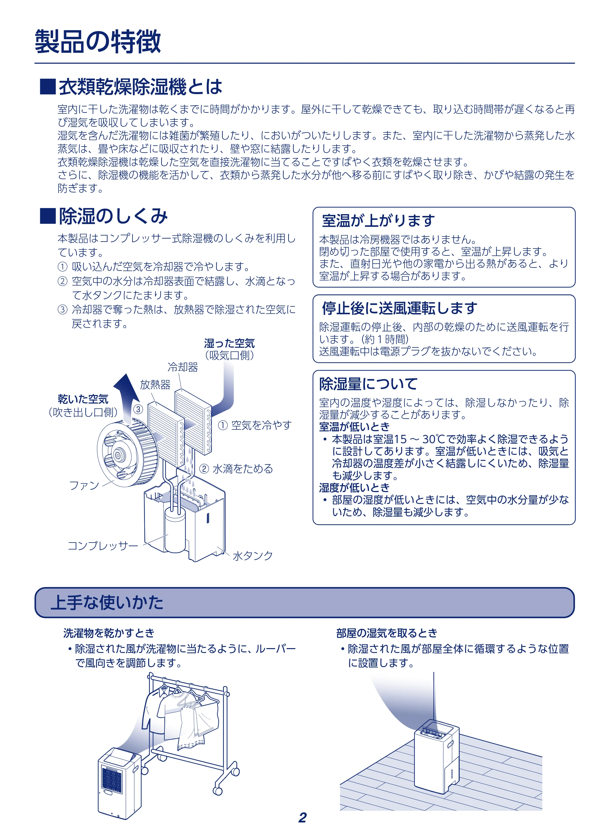 アイリスオーヤマ KIJC-P70 取扱説明書 — 原本ページ — 2ページ