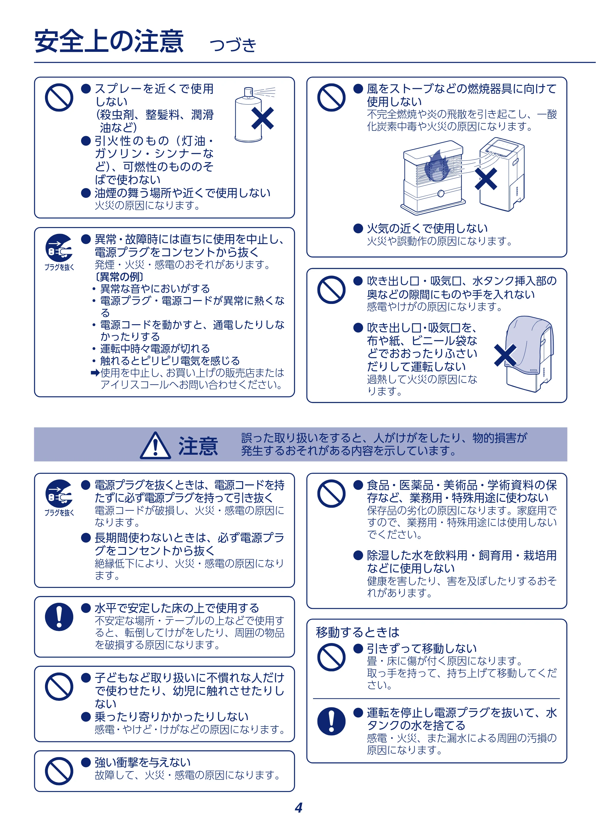 アイリスオーヤマ KIJC-P70 取扱説明書 — 原本ページ — 4ページ