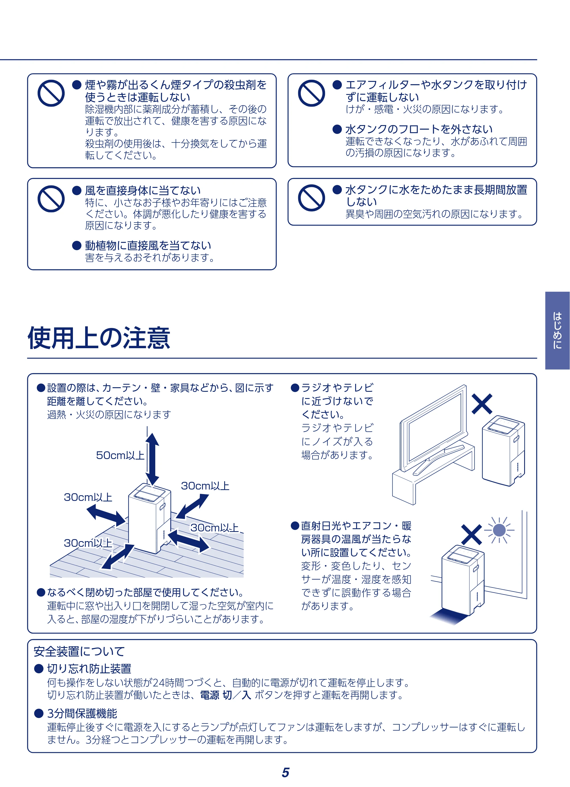 アイリスオーヤマ KIJC-P70 取扱説明書 — 原本ページ — 5ページ