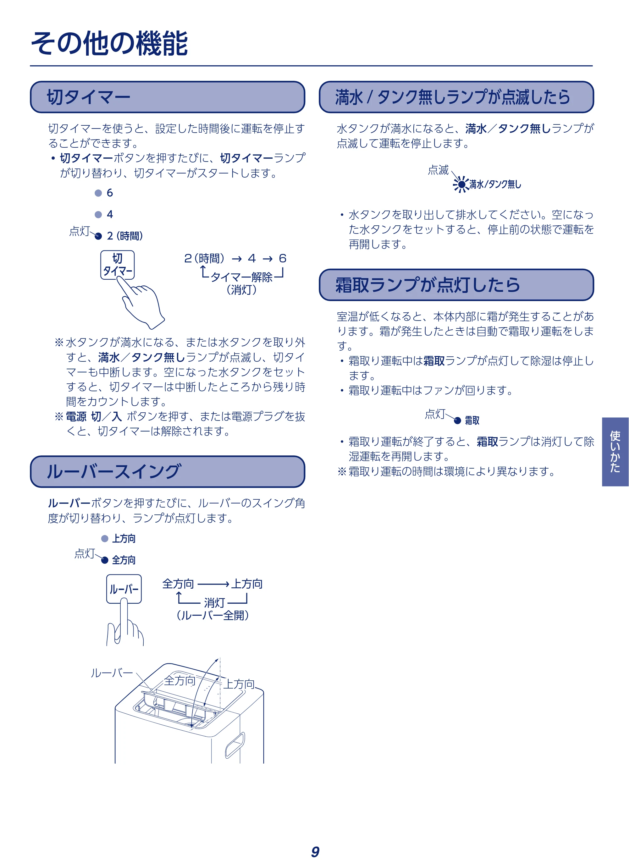 アイリスオーヤマ KIJC-P70 取扱説明書 — 原本ページ — 9ページ